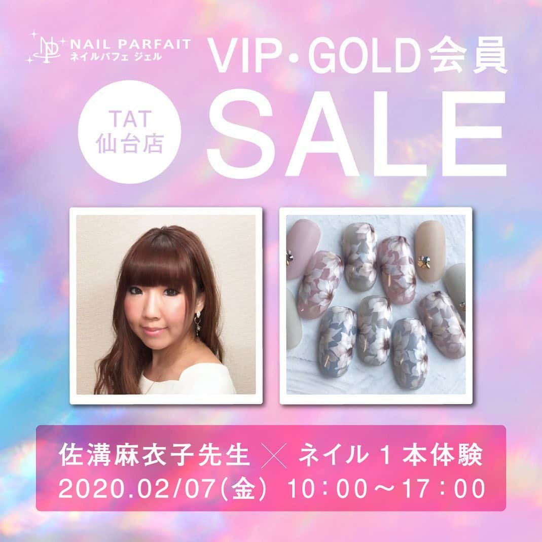 【公式】ネイルパフェ ジェルさんのインスタグラム写真 - (【公式】ネイルパフェ ジェルInstagram)「TAT仙台店様🉐GOLD・VIPセール﻿ @tatsendai﻿ ﻿ 2/7(金)10:00〜17:00﻿ 佐溝先生がネイル1本体験に伺います💅﻿ @saminmi﻿ ﻿ ﻿ ੈ✩.｡………………… ｡.✩﻿ ﻿ 誰でも簡単に亀裂補修できる﻿ ネイルリペアベース✨﻿ ﻿ とろける白グラデーション🖌﻿ ﻿ 色味の変化と奥行きを楽しむマグネットジェル®︎🧲﻿ ﻿ ジェルや筆の特徴を活かした可愛い時短アート🎨﻿ ﻿ ੈ✩.｡………………… ｡.✩﻿ ﻿ ﻿ などなど💡﻿ ふんだんにご紹介して参ります🙋‍♀️﻿ ﻿ 分からないことはお気軽に聞いて下さいね🎉﻿ ﻿ 2/7(金)は、是非TAT仙台店様にご来店下さい🧚‍♀️💕﻿ ﻿ ﻿ #ネイルパフェジェル #ネイルパフェ #パフェジェル #nailparfaitgel  #nailparfait #nailshoptat #TAT #TAT仙台 #TAT仙台店 #ネイル体験 #ネイル1本体験 #ネイル無料 #店頭デモ #セール #TATセール #ネイルキャンペーン #化粧品 #アレルギーレス #ジェルアレルギー #JNA #日本ネイリスト協会 #ジェル検定 #JNAジェル検定 #ネイリスト #ネイル検定 #熊野筆 #ホワイトグラデーション #マグネットジェル #フラワーアート #ネイルアート」2月6日 14時24分 - nailparfaitgel