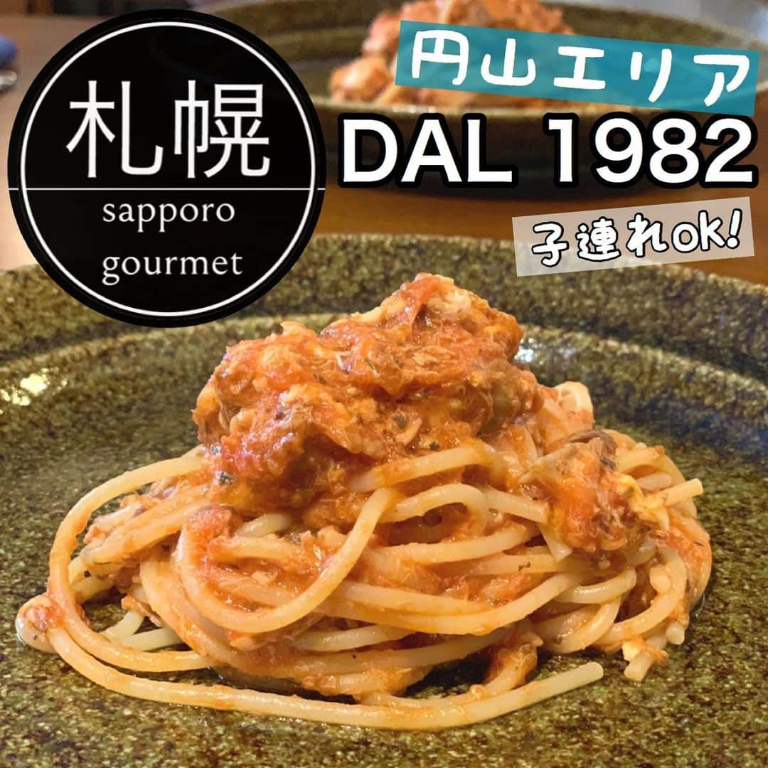 Sayaka.Mさんのインスタグラム写真 - (Sayaka.MInstagram)「. #DAL1982 #lunch #Italian #sapporolunch . . 先日のランチ (動画は明日朝6時youtubeに公開) . 2017年OPENのお店 お肉も魚料理もついている ランチコースに🍽 . チカのフリット 北海道冬野菜 鮫のトマトソース🦈 星空雪見法蓮草のリゾット 真鱈のポワレ 蝦夷鹿のロースト デザート . . 全部美味しかったけど、蝦夷鹿が全然臭みもなく本当に美味しかったです👏✨ 子連れでも行けます😌💗 . ランチコースは全部で四種類 2000円、3000円、4000円、5000円 (今回は4000円のコース) . . DAL 1982 011-513-1982 #北海道 #札幌市中央区 南6条西22丁目3-39  https://tabelog.com/hokkaido/A0101/A010105/1057616/ . =============== 私の食べ歩きの記録は Gourmet food information 제 외식기록 ↓↓↓ #sayaka動画 =============== . #札幌イタリアン #札幌イタリアンランチ #札幌グルメ #札幌ママ #札幌子連れランチ #札幌子連れ #円山公園 #円山公園ランチ #北海道グルメ #北海道 #北海道旅行 #札幌観光 #札幌ランチ #パスタ #パスタランチ #鮫 #北海道産 #北海道産野菜 #さっぽろ #リゾット #札幌食べ歩き #食べ歩きの旅 #食べ歩きグルメ #maruyama」2月6日 15時23分 - insta.sayaka