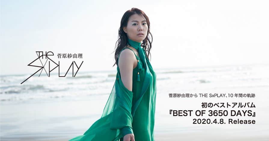 菅原紗由理のインスタグラム：「“菅原紗由理”と “THE SxPLAY”の 10年分の軌跡を詰め込んだ、 新曲含む初のベストアルバム 『BEST OF 3650 DAYS』を デビュー記念日4月8日に FLMEからリリースする事が 決定しました！ みんな、 収録曲一緒に決めよう💐 投票待ってます💕✌️(◠‿◠) 詳細はHPまで↓ thesplay.jp/contents/294996 - - - - - “菅原紗由理”和“THE SxPLAY”的 10年音乐之路，包括新歌在内的首张精选辑 『BEST OF 3650 DAYS』 将在出道纪念日4月8日，由 FLME公司发行！ 一起来帮我挑选即将收录在精选辑中的歌曲吧💐‬ 期待大家的投票！‬ #THESxPLAY #菅原紗由理」