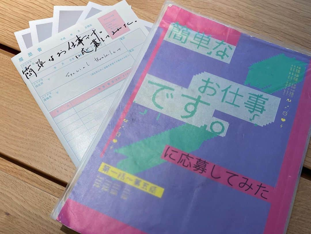 日本テレビ 深夜ドラマ「簡単なお仕事です。に応募してみた」さんのインスタグラム写真 - (日本テレビ 深夜ドラマ「簡単なお仕事です。に応募してみた」Instagram)「‪#簡単なお仕事ですに応募してみた DVD&Blu-ray BOXの発売まで‬あと7日‼️‬﻿ ﻿ #ヤバ怖メモリー カウントダウン スタートです✨﻿ ﻿ ‪皆さまにお届けする前の「最終チェックする大切なお仕事」も終え #出荷準備完了🚛‬﻿ あとは 全国へ 運ぶお仕事を残すのみ。﻿ ﻿ ‪あまりの可愛さに📸‬ ﻿ ‪#ヤバ怖 グッズも後日紹介⛄‬﻿ ‪来週2月12日(水)発売！‬﻿ ﻿ ‪#SnowMan ﻿ ‬#岩本照 #ラウール #渡辺翔太 #目黒蓮﻿ ‪#映えへの飽くなき探究心‬﻿ ‪#もうすぐ4人に会える‬🐵🍑🐦🐶 #モモくん何者⁉️ がなつかしいですね...」2月6日 18時00分 - oshigoto_ntv