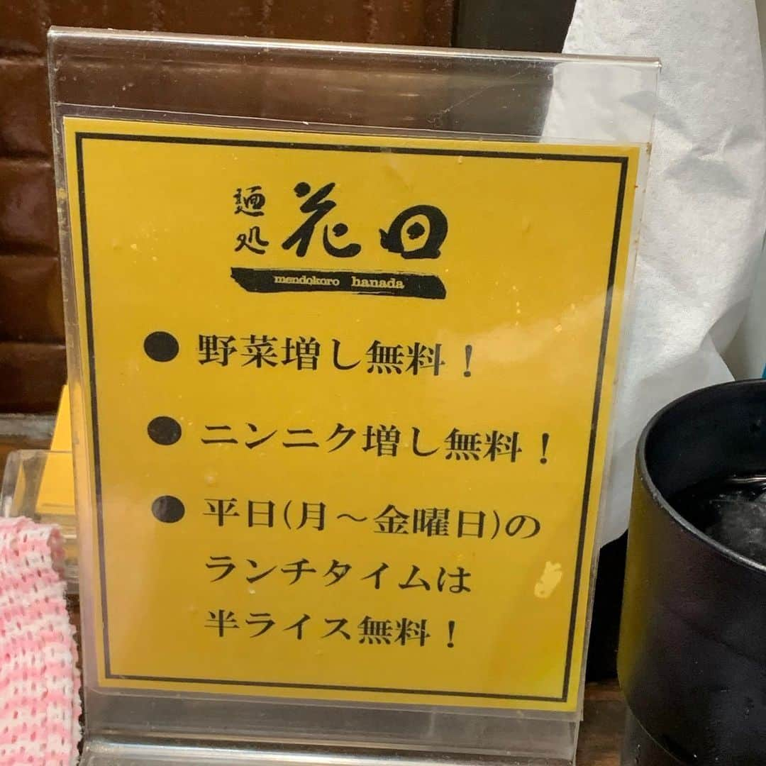 渡邉ひかるさんのインスタグラム写真 - (渡邉ひかるInstagram)「麺処　花田　池袋店 味噌 880円 ・ ・ ・ ・ ・ ・ 池袋駅東口駅から、歩いて向かったのは〝麺処　花田〟。 なかなか東京に味噌ラーメンが無いので、更に名店を見つけることが難しいのですが、東京で好きな味噌ラーメンを聞くと花田と答える方が多く念願叶っての訪店。 夕方高でしたが、既に外に列ができている。 中で食券を買ってから、並ぶ形式。 メニューは味噌ラーメン、辛味噌ラーメン、つけ味噌、辛つけ味噌。 こうしてしっかり味噌ラーメン推しのラーメン屋さんに来れたのが既にウキウキ。 店員さんが来た際に、野菜とニンニクが無料で増すことができるとの事でしたが、まずはノーマルに。 約15分ほど並び着席。 席はカウンター席のみとなっていて、男性女性共にバランス良くお客さんが来ていました。 座ってから約5分程で着丼。 おぉ…！北海道で食べていた時のような見た目の味噌ラーメン。 懐かしさと嬉しさがこみ上げある。 ねぎ、メンマ、豚バラチャーシュー、もやし。 麺はスープに絡む太麺。 スープはしっかりと煮込まれていて、旨味が凝縮。 寒い日の味噌ラーメン…控えめに言って最高。 にんにくの香りがふんわりと香り味噌の甘味と野菜の甘みと相まって良い。 元々辛味噌ラーメンも好きなので、次は辛味噌頼んでみようかな！ 他に味噌ラーメンおすすめの場所あったら、教えてください♪ ・ ・ ・ ・ ・ 営業時間⏰ 【月〜土】 11:00〜23:00 【日・祝】 11:00〜22:00 ・ ・ 定休日💤 年末年始 ・ ・ ・ ・ #らーめん　#ラーメン　#ラーメン大好き渡邉さん　#麺スタグラム　#池袋　#麺処花田池袋店　#花田　#味噌ラーメン　#食べスタグラム　#太麺　# #ハワイ　#東京　#hanada #渡邉ひかる #mendokorohanada #ramen #ikebukuro #tokyo #miso #ramennoodles #ramenlover #ramen🍜 #ramenstagram #🍜」2月6日 18時23分 - ramenwatanabe0215