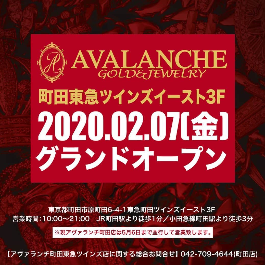 Kayzabroのインスタグラム：「2月7日金曜日  アヴァランチ町田東急ツインズイースト店オープン！ 現町田店は5月6日まで並行して営業致します。 #avalanchegoldandjewelry #machida #tokyutwins」