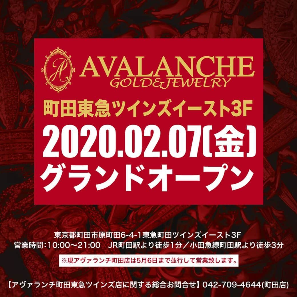 Kayzabroさんのインスタグラム写真 - (KayzabroInstagram)「2月7日金曜日  アヴァランチ町田東急ツインズイースト店オープン！ 現町田店は5月6日まで並行して営業致します。 #avalanchegoldandjewelry #machida #tokyutwins」2月6日 18時31分 - kayzabro_ds455