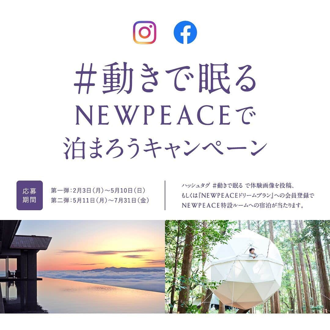 高橋志信さんのインスタグラム写真 - (高橋志信Instagram)「* * * 2月3日に新発売された、美顔ローラーで有名なMTG社が開発した、AI・テクノロジーによる動きと温度コントロールしてくれるマットレス「NEWPEACE AI Motion Mattress(ニューピース エーアイモーションマットレス)」を体験しに、Beauty connection Ginza ( @bcginza )に行ってきたよ𓅸 * * * 入眠から起床まで20分間体験させていただいたんだけど、今までにない心地良い包まれ感と動きで、まるで体が宙に浮いているような感覚でずっと寝ていたかったよ〜𓆞 ずっと同じ体制でも体が痛くないし、最適な温度にコントロールしてくれるので、不快感というものが全くなかったの✧ 睡眠時だけじゃなく、4種類のストレッチマッサージのコースがあるから、睡眠時以外でもリラックスやリフレッシュできるよ✭ 気になった方はWEBサイトで申し込みをすれば誰でも睡眠体験が無料で受けられます☽･:* * * * NEWPEACEでの睡眠体験をSNS投稿すると素敵なお宿の宿泊体験ができるキャンペーンが実施中だそう！ 詳しくは「 NEWPEACE 動きで眠る キャンペーン 」で検索してみてください✈︎ #NEWPEACE #銀座で雲海 #動きで眠る #bcginza #AIモーションマットレス #睡眠 #理想の睡眠 #美健康睡眠 #PR」2月6日 18時34分 - shinobu_0427