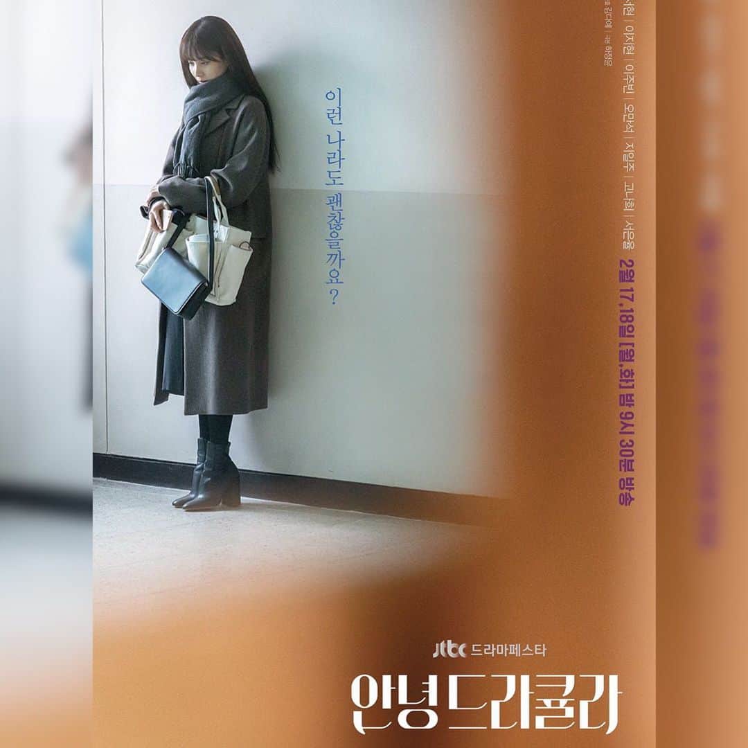 ソヒョンさんのインスタグラム写真 - (ソヒョンInstagram)「JTBC #안녕드라큘라 D-11🖤 2020.02.17~18 밤9시30분」2月6日 18時43分 - seojuhyun_s