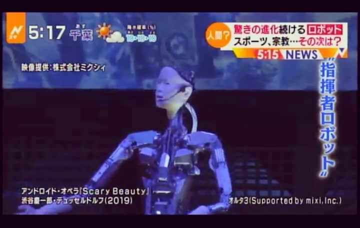 渋谷慶一郎のインスタグラム：「Scary Beauty and Alter3 were featured in Japanese TV news!  先日のSBのUAE公演の模様が今日のTBS Nスタに出ました。関係各位、ありがとうございます😊 Scary Beauty in @sharjahart Thank you for @yukohasegawa1  @takehitomasui」