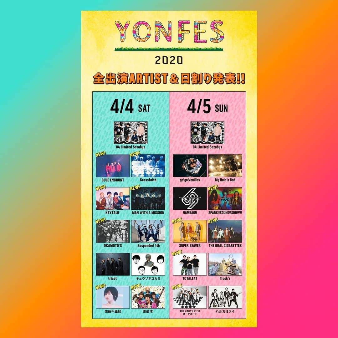 HIROKAZさんのインスタグラム写真 - (HIROKAZInstagram)「YON FES 2020🌳 全出演ARITST解禁でございます。  出演してくれるバンドに感謝！ 2日間よろしくどーぞ🔥  #ヨンフェス #YONFES #YONFES2020」2月6日 19時01分 - hirokaz04ls