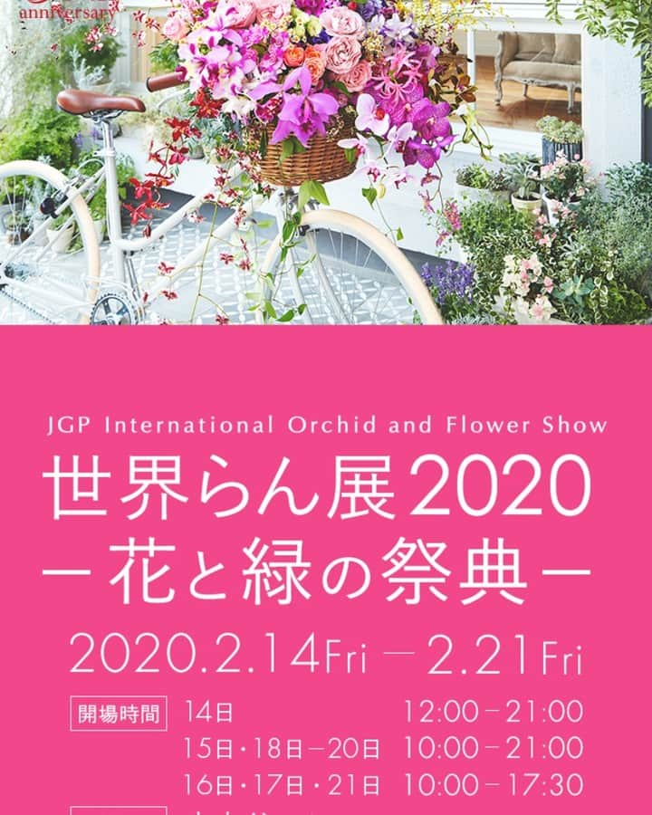 みどりで、つながる GreenSnapのインスタグラム
