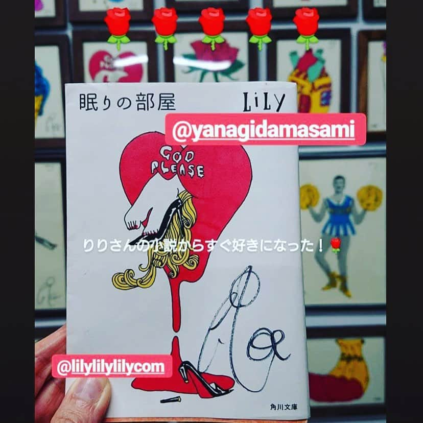 LiLyさんのインスタグラム写真 - (LiLyInstagram)「#長編小説 #眠りの部屋　🌹 チーム紗栄子と ヤナギダ様の はなしをしていたら、 6か月ぶりに突然本人から ラインきてビックリ🌹🌹 @yanagidamasami ✨ rg fm. @moco.ayako715 ✨  #角川文庫 こちらが元祖→ #エロティックハート ❤️ #新刊sex へと繋がるの。」2月6日 19時55分 - lilylilylilycom