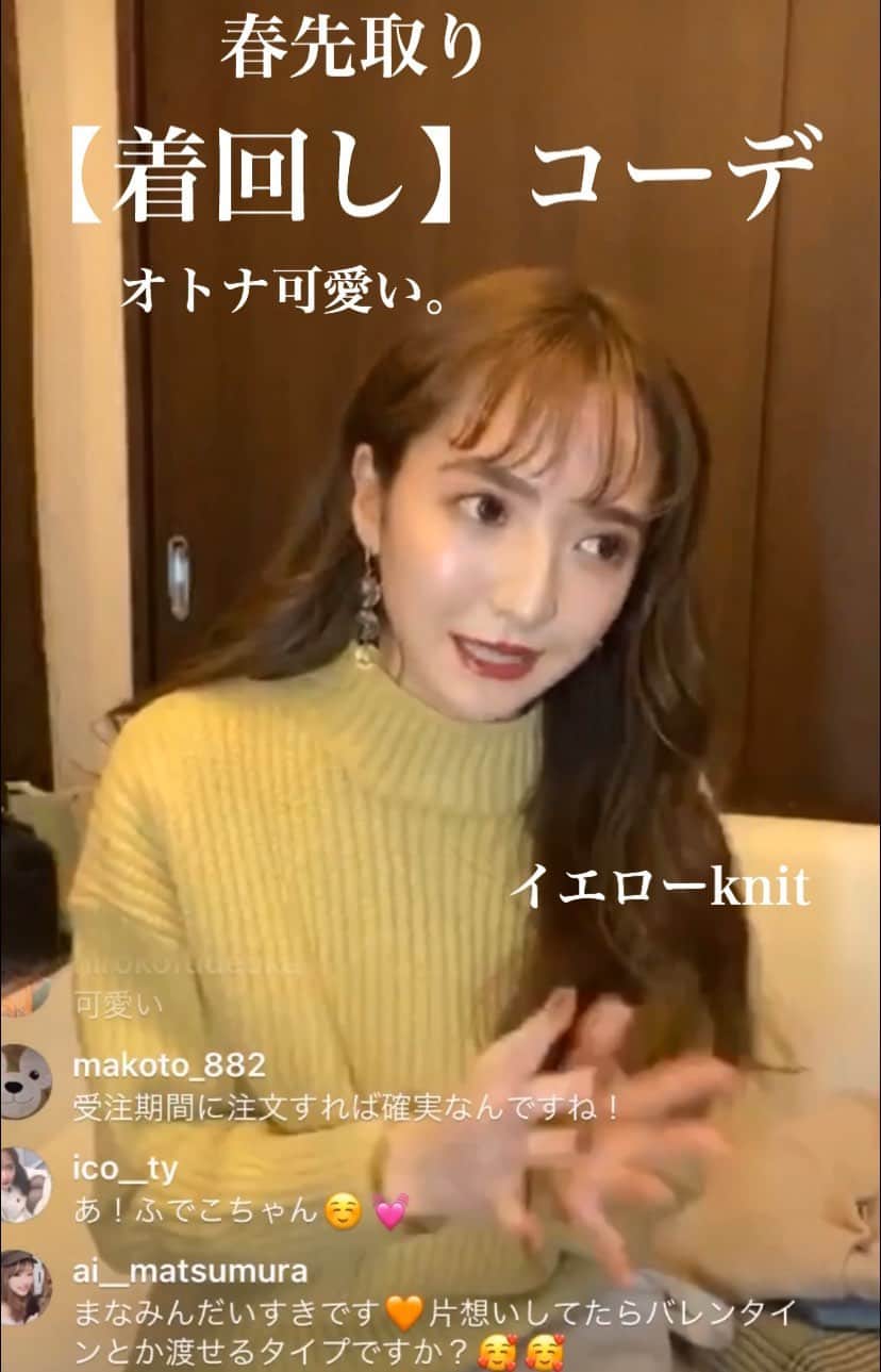 平木愛美のインスタグラム：「今の時期から春まで着られるイエローカラーなニットの着回しや、  スクエアのデコルテラインにペプラムシルエットの可愛いtops着回しなど。  インスタライブ②  #ootd #fashion #love #knit #IGTV #着回しコーデ #春コーデ #オトナカジュアル #カジュアルガーリー」