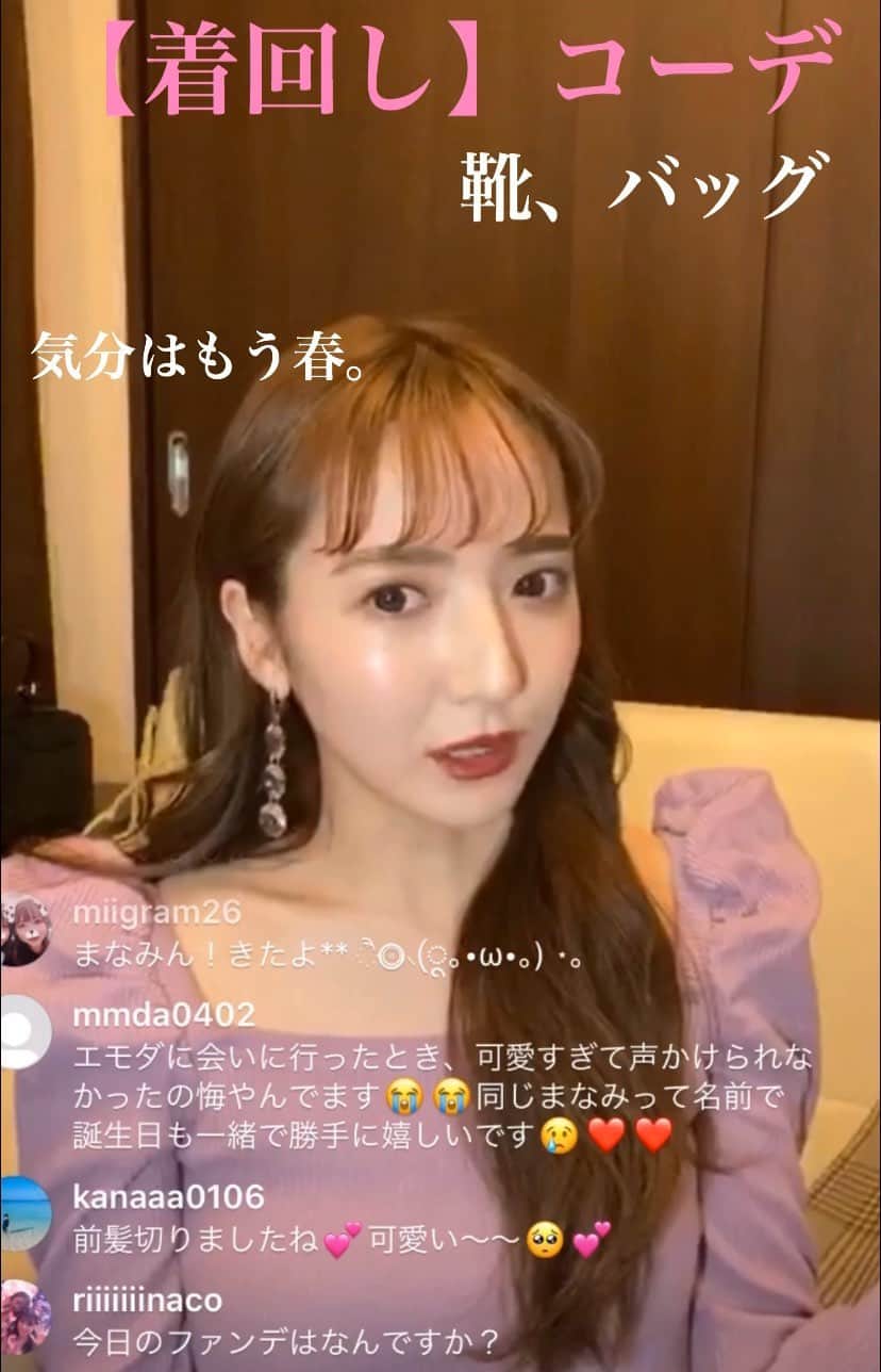 平木愛美のインスタグラム：「バレンタインなどに着るのも可愛い？🤎 topsと合わせてみたり🍫  質問お返ししながら、着回しコーデを続けております。 #instalive ③  フィードではわりと早めに消してしまいますが🙏☺️ #IGTV にてのこします💞🧸 #着回しコーデ #春コーデ #ootd #fashion  #eclin #tops #pants #valentine」