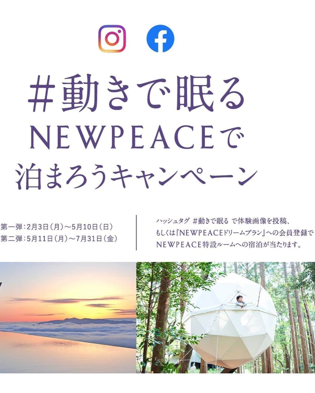 Miku Hirata 平田未来さんのインスタグラム写真 - (Miku Hirata 平田未来Instagram)「2月3日に発売された「NEWPEACE AI Motion Mattress(ニューピース エーアイモーションマットレス)」を体験してきました💓  子供がまだ小さいこともあり、 睡眠は途切れ途切れであったり どうしても睡眠不足になる私です😅  日本は世界の中でも睡眠時間はワースト1で、 平均でも7時間くらいだそう😴💤 * 睡眠がちゃんととれないと、 満腹中枢がいくら食べても機能せず 結果食べ過ぎてしまうそう😅  すごく思い当たるので、どきっとしてしまいました‼️ *  新商品 NEWPEACE AI Motion Mattress(ニューピース エーアイモーションマットレス) は、まるで天国にいるかのような寝心地で🛌 マットレスが身体に沿って気持ちの良い動きをしてくれます😊  ベッドがもこもこと動く姿は、雲のようで 短時間でも睡眠を誘導してくれました✨  特に足が冷えやすく、むくみやすいので 暖かいマットレスは体が温まり 冷え対策にも最適だと感じました💓 * 『NEWPEACE』(ニューピース) AI・テクノロジーによる動きと温度コントロールで理想の睡眠を提供してくれます✨  一人ひとりの悩みに沿った、動きをしてくれるのがすごいところです😊 * * NEWPEACEでの睡眠体験をSNS投稿すると素敵なお宿の宿泊体験ができるキャンペーンが実施中だそう！ 詳しくは「 NEWPEACE 動きで眠る キャンペーン 」で検索してみてくださいね！  #NEWPEACE #銀座で雲海 #動きで眠る #bcginza #AIモーションマットレス #睡眠 #理想の睡眠 #美健康睡眠  #PR  #ニューピース  @bcginza」2月6日 20時51分 - miku.hirata