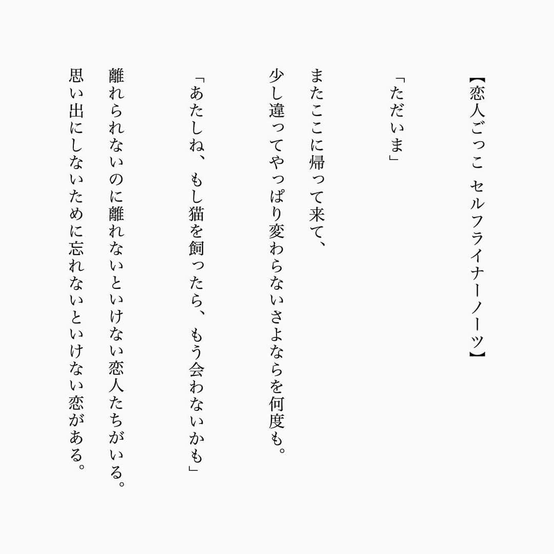 はっとりさんのインスタグラム写真 - (はっとりInstagram)「恋人ごっこ セルフライナーノーツ」2月6日 20時52分 - hattori0629