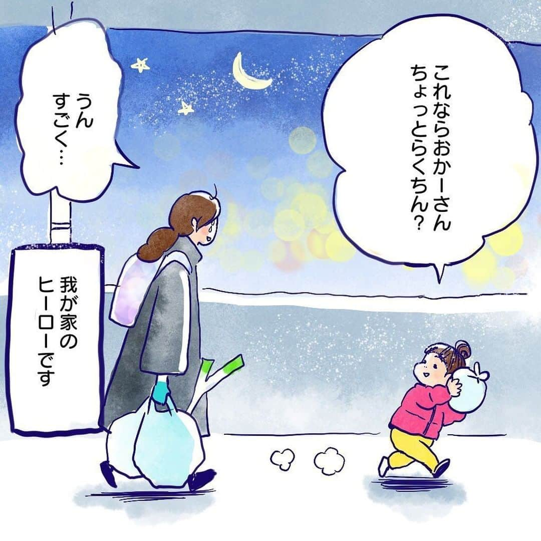 ママリさんのインスタグラム写真 - (ママリInstagram)「歩行拒否、あ～～～💀と思ってたのにこの成長ぶり。素敵な子に育ってくれている…素敵😭❤ #ママリ . ＝＝＝ ⠀　⠀﻿⁠ ⁠. ⁠ マンションの駐輪場で我が家の週末恒例行事、歩行拒否が始りました。  しかしその日は仕事帰りの保育園帰りの児童館帰りのスーパー帰りで、荷物もいっぱいだし私も体力ゼロすぎて抱っこができませんでした。  このようなどうしても歩かない、かつ抱っこもできない時は「いけるいける！キミなら出来る！」みたいな修造スタイルで励ましながら放置して行くんですが、  うんうん泣きじゃくりながらついてきてるなーと思っていたらふっと泣き声が止んで、なんだろうと思ったら、ムスメが私の荷物をひとつ持って前を歩き出していました。  とっても成長を感じた一日でした。 . ⁠ ＝＝＝ .⠀ ⠀ ﻿⁠ @kita.acari　さん、素敵な投稿ありがとうございました✨⠀⠀﻿⁠ . ⁠ . ⁠ ⌒⌒⌒⌒⌒⌒⌒⌒⌒⌒⌒⌒⌒⌒⌒⌒*⁣⠀﻿⁠ みんなのおすすめアイテムやサービスを【💛ママリアプリ💛】で教えて～💗 ​⠀﻿⁠⠀⁠⠀ ​⁣⠀﻿⁠⠀⁠⠀⁠ ⠀﻿⁠⠀⁠⠀⁠ ⁣新米ママの毎日は初めてのことだらけ💭⁣⁣⠀﻿⁠⠀⁠⠀⁠ その1つが、買い物。 ⁣⁣⠀﻿⁠⠀⁠⠀⁠ ⁣⁣⠀﻿⁠⠀⁠⠀⁠ 「家族のために後悔しない選択をしたい…」 ⁣⁣⠀﻿⁠⠀⁠⠀⁠ ⁣⁣⠀﻿⁠⠀⁠⠀⁠ そんなママさんのために、⁣⁣⠀﻿⁠⠀⁠⠀⁠ ＼ 子育てで役立った！ ／ ⁣⁣⠀﻿⁠⠀⁠⠀⁣⠀﻿⁠⠀⁠⠀⁠ あなたのおすすめグッズやサービスを【💛ママリアプリ💛】で教えてください🙏 ​ ⁠ ⁠ ❤2020/2/13 AM9:59までに口コミを投稿してくださった方の中から抽選でギフト券を100名様～プレゼント～❤​ ⁣⁣⠀﻿⁠⠀⁠⠀⁠ ⠀﻿⁠⠀⁠⠀⁠ 【応募方法】⠀﻿⁠⠀⁠⠀⁠ ①ママリアプリの【子育て・グッズ】カテゴリを選択⁠ ②上部にある【あなたの育児グッズ体験談を募集中！】をタップ ③口コミをしたい部門を選び、情報を入力して完了！✨ ※ママリアプリのお知らせ画面からも入力することができます🔔 ※ママリのアプリをまだダウンロードしていない方は、@mamari_official のプロフィールにあるURLからダウンロードしてね😍⁠ . ⁠ (例)⠀﻿⁠⠀⁠⠀⁠ 「このベビーカーは神だった」⁣⁣⠀﻿⁠⠀⁠⠀⁠ 「除菌シートはこれでしょ」⠀﻿⁠⠀⁠⠀⁠ 「このクレカはポイントが貯まるよ」⁠ ⠀﻿⁠⠀⁠⠀⁠ などなどお子さんがいない、いるに関わらず投稿できるアイテムもたくさんあります🙋‍♀️⁠ あなたのおすすめ、お待ちしてます❤ ​⠀﻿⁠⠀⁠ #ママリ口コミ大賞⠀⁠ ⁣⠀⠀﻿⁠⠀⁠⠀⁠ * ⌒⌒⌒⌒⌒⌒⌒⌒⌒⌒⌒⌒⌒⌒⌒⌒*⁣⠀⠀⠀⁣⠀⠀﻿⁠⠀⁠⠀⁠ ⁣💫先輩ママに聞きたいことありませんか？💫⠀⠀⠀⠀⁣⠀⠀﻿⁠⠀⁠⠀⁠ .⠀⠀⠀⠀⠀⠀⁣⠀⠀﻿⁠⠀⁠⠀⁠ 「悪阻っていつまでつづくの？」⠀⠀⠀⠀⠀⠀⠀⁣⠀⠀﻿⁠⠀⁠⠀⁠ 「妊娠から出産までにかかる費用は？」⠀⠀⠀⠀⠀⠀⠀⁣⠀⠀﻿⁠⠀⁠⠀⁠ 「陣痛・出産エピソードを教えてほしい！」⠀⠀⠀⠀⠀⠀⠀⁣⠀⠀﻿⁠⠀⁠⠀⁠ .⠀⠀⠀⠀⠀⠀⁣⠀⠀﻿⁠⠀⁠⠀⁠ あなたの回答が、誰かの支えになる。⠀⠀⠀⠀⠀⠀⠀⁣⠀⠀﻿⁠⠀⁠⠀⁠ .⠀⠀⠀⠀⠀⠀⠀⠀⠀⁠ 女性限定匿名Q&Aアプリ「ママリ」は @mamari_official のURLからDL✨⠀⠀⠀⠀⠀⠀⠀⠀⠀⠀⠀⠀⠀⠀⠀⠀⠀⠀⠀⠀⠀⠀⠀⠀⠀⠀⠀⁠ 👶🏻　💐　👶🏻　💐　👶🏻 💐　👶🏻 💐﻿⁠ ⁠ #育児日記 #育児漫画 #コミックエッセイ #イラストエッセイ #イラスト #子育て #育児絵日記 #絵日記 #エッセイ漫画 #子育て漫画 #子育て記録 #子連れ #子育てあるある #育児あるある #産後 #赤ちゃん #漫画 #マンガ #ママあるある #コミック⁠ #0歳 #1歳 ⁠#デジタルツイート #2歳 #3歳 #イヤイヤ期 #いやいや #抱っこ」2月6日 21時03分 - mamari_official