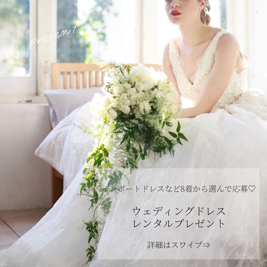 The Sweet Closetのインスタグラム：「皆様ご無沙汰しております。  The Sweet Closet勤務後、現在、@dresses_weddingdress に勤務しております香月と申します。  この度、The Sweet Closetを支えて下さった皆さまに素敵なお知らせがあり投稿させていただきました🌹  @dresses_weddingdress とは、プレ花嫁さまのドレス選びや結婚式の準備に役立つ情報などを紹介するwebメディアです✨  こちらで私自身、プレ花嫁さまや卒花嫁さまに喜んでいただけるような素敵なイベントを企画しています。  現在、  @dresses_weddingdress では大人気インポートウェディングドレス・レンタルプレゼント【大阪】の応募を受付中です🍀 挙式、前撮り、後撮り、二次会使用OK！  ヨーランクリスやハーフペニーなど8着の中から選んで応募いただけます♡ . 応募方法はDressesサイト（ @dresses_weddingdress ）の投稿からご確認くださいませ。 ※当選された方にはDresses DMにてご連絡いたします✉️ * みなさまからのたくさんのご応募を心よりお待ちしております☺️」