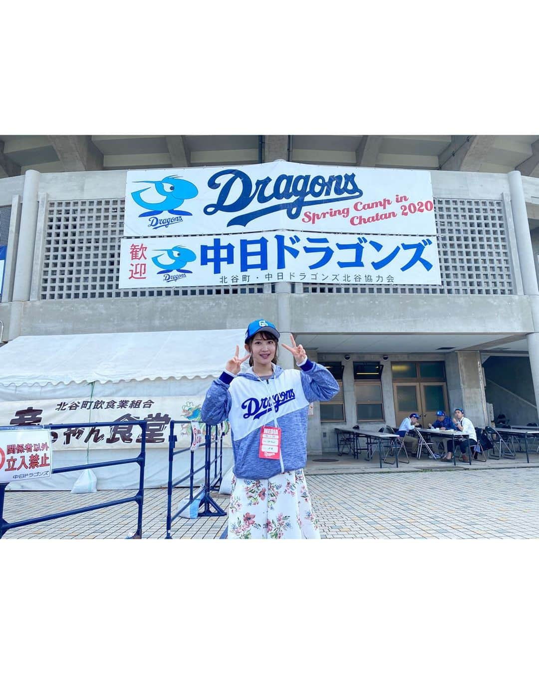 沢井里奈さんのインスタグラム写真 - (沢井里奈Instagram)「♡ . 沖縄キャンプ取材に来てます⚾️💙✨ 一日目無事終了しました☺️💓💓‬ . ‪練習を間近で拝見したり、‬ ‪選手の方にインタビューさせて頂いたり、‬ ‪とても充実した一日でした🌹🌸‬ . ‪初めてのキャンプに来れて‬ ‪とても嬉しいですし、‬ ‪とにかく楽しかったです🥺❤️‬ . #dragons #dranavi #starcat #okinawa #nagoya #baseball #uniform #ootd #coordinate #fashion #instagood #instagramjapan #japanesegirl #girls #사복 #옷스타그램 #팔로우 #中日ドラゴンズ #ドラゴンズ #中日 #沖縄キャンプ #北谷球場 #読谷球場 #沖縄 #スターキャット #キャットチャンネル #ドラゴンズ女子 #ユニフォーム #さわー野球 #沢井里奈」2月6日 21時26分 - sawairina