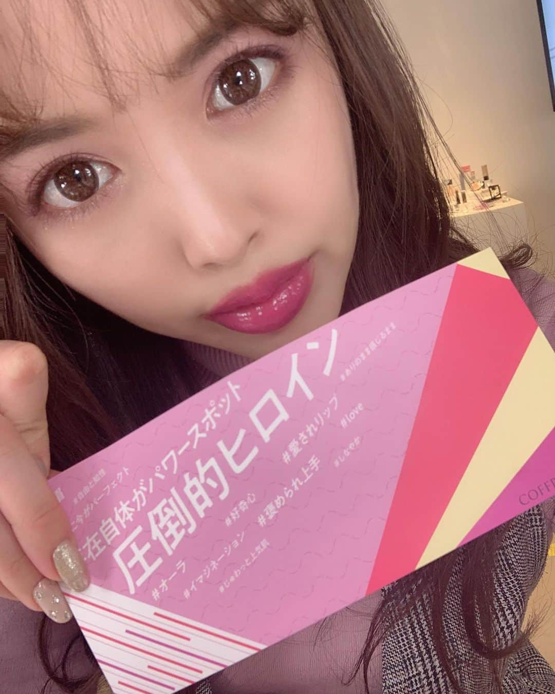 板橋瑠美さんのインスタグラム写真 - (板橋瑠美Instagram)「2020年の私だけの春make💄♡﻿ ﻿ ﻿ コフレドールの新感覚💕⁉️めっちゃ楽しいメイクイベントに行ってきたよー♡﻿ ﻿ ﻿ 入ってすぐ目の前にドーーーン！とパネルが！😳﻿ ﻿ 2020年の自分に宣言❗️﻿ 『myアップデート宣言チケット』﻿ ﻿ 何これーー🤩おもしろーい💕﻿ ﻿ ﻿ 私が選んだのは…﻿ ﻿ つい最近ストーリーにも書いたばかりで驚いたんだけどww﻿ ↓﻿ #がんばった分だけ遊ぶ﻿ ﻿ ﻿ そしてたまにするとリフレッシュする、﻿ ↓﻿ #たまにはSNSから離れる﻿ ﻿ ﻿ そして昔から大切にしてる事♡﻿ ↓﻿ #疑うより信じる﻿ ﻿ ﻿ 他にも素敵な言葉がたくさんあったのだけど、特に直感で好きなカードを選びました💕﻿ ﻿ ﻿ ﻿ そして右側の受付へ持っていくと、、、、﻿ ﻿ ﻿ ふむふむ。﻿ ﻿ ﻿ ﻿ 私のタイプは、﻿ ﻿ 【存在自体がパワースポット✨圧倒的ヒロイン】﻿ ﻿ ﻿ えーーーー❣️めっちゃ嬉しい言葉♡😊﻿ ﻿ ﻿ ﻿ ﻿ ﻿ この圧倒的ヒロインタイプはこのメイク達になりますー！﻿ ﻿ と担当のメイクアップアーティストさんに出してもらったのが、﻿ ﻿ ﻿ ﻿ なんとなんとなんとーーー💜﻿ ﻿ 私の大好きなパープルだらけ💜💜💜﻿ ﻿ ﻿ ﻿ ﻿ 凄すぎない？！www﻿ ﻿ ﻿ ﻿ ●二月発売﻿ 新・毛穴つるんとカバー＆化粧もち下地﻿ 「スキンイリュージョンプライマーUV」﻿ ﻿ ●三月発売　1色で ぐんと奥行き光グラデシャドウ﻿ 「3Dトランスカラー　アイ＆フェイス」﻿ のパープル﻿ ﻿ ﻿ ●三月発売﻿ 高発色×生ツヤ持続ルージュ「スキンシンクロルージュ」の、青みピンク﻿ ﻿ ﻿ ﻿ 青みピンクの口紅は最近つけてなかったし、﻿ こーいうパープルのシャドウはなかなか着けたことがないから、﻿ この春はつけてみようと思います♡﻿ ﻿ ﻿ ﻿ ﻿ 明日❤️﻿ 7日（金）から、9日（日）まで3日間、﻿ ﻿ 11時～19時﻿ （日曜のみ17時まで） 表参道SO-CAL LINK GALLERYにて開催してるので、﻿ ﻿ みなさん、面白いので、是非行ってみてねー💕﻿ ﻿ ﻿ ﻿ ﻿ ﻿ ﻿ #コフレドール #myアップデート宣言﻿ #スキンイリュージョンプライマーUV﻿ #ネオコートファンデーション#光グラデシャドウ#PR #スキンシンクロルージュ﻿ @coffret_dor_official」2月6日 21時27分 - rumi_official_0616