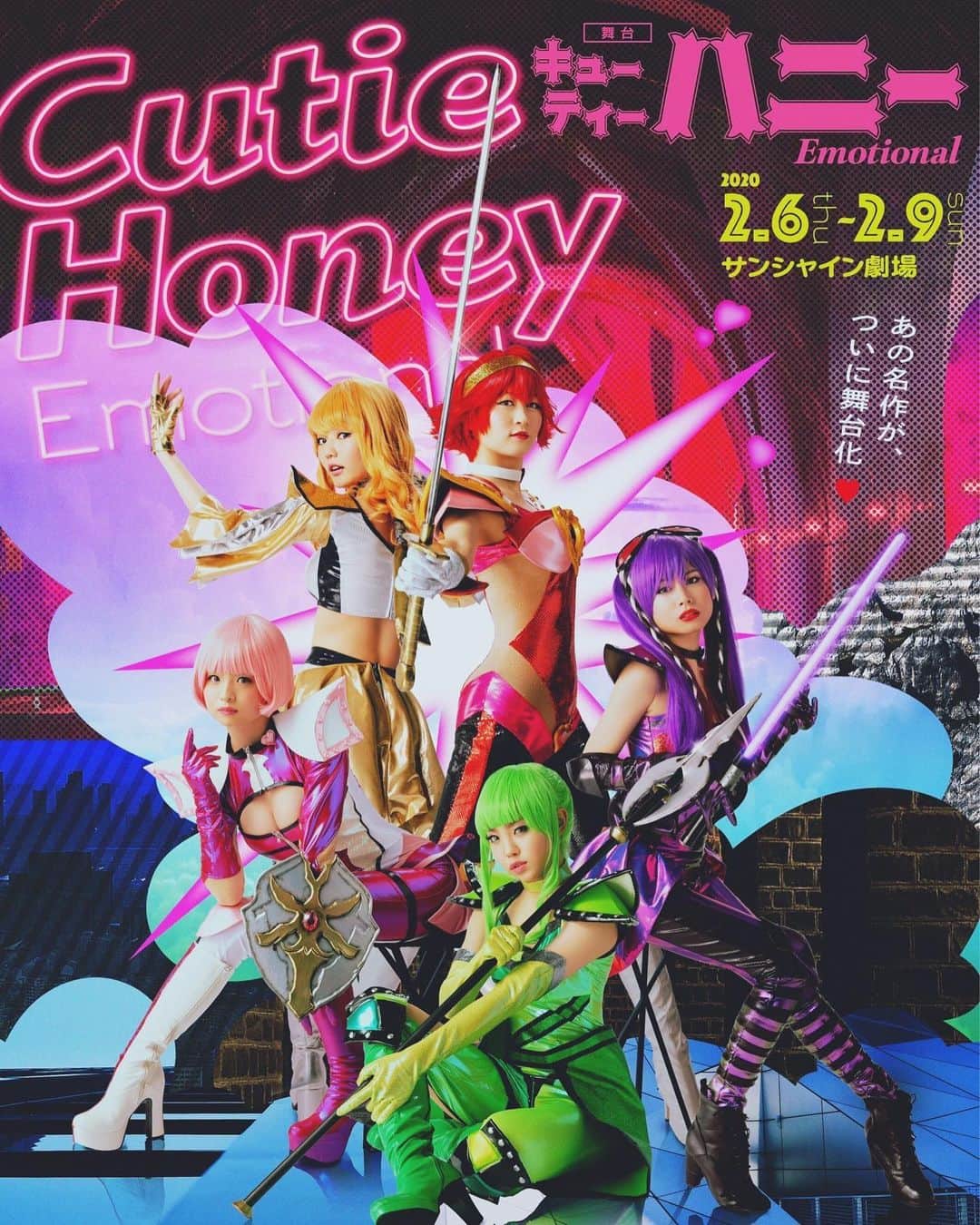 大段舞依のインスタグラム：「﻿ ﻿ #舞台キューティーハニー　初日﻿ 観に行ってきたぁ❤️❤️❤️﻿ ﻿ 凄くかっこよくて楽しかった🥺🥺✨﻿ ﻿ ﻿ けいっちさん　ふうこさんお疲れ様でした！﻿ 残りの公演もハニーフラッシュ🥰❤️﻿ ﻿ ﻿ ﻿ #舞台キューティーハニー #ハニステ﻿ #サンシャイン劇場 #東京 #寒すぎる ﻿ ﻿ ﻿」