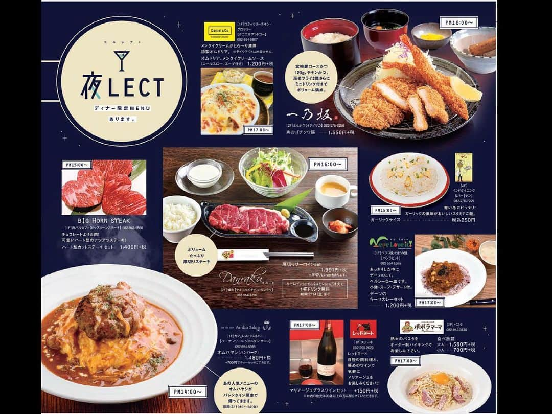 LECT レクトさんのインスタグラム写真 - (LECT レクトInstagram)「夜LECT インドダイニング&バー ナンから、期間限定夜メニューとして「ガーリックライス」が登場。 (実は平日ランチタイムでも食べさせてくれます。) しっとり系でシンプルにめちゃくちゃ美味しいんです。(しかも税込250円という優しさ) ガーリックライスに合うおすすめは？の質問に「何でも合うけどタンドリーチキンにしよう」とのこと。 ガーリックライスに合うカレーは？の問いには「何でも合うけどキーマはいいよ」とのこと。 ぜひお試しくださいませ。 . #lect #レクト #ナン #インドカレー #ガーリックライス #タンドリーチキン #コスパ最高 #期間限定 #広島ランチ #広島ディナー #広島グルメ #広島市」2月6日 23時10分 - lect_hiroshima