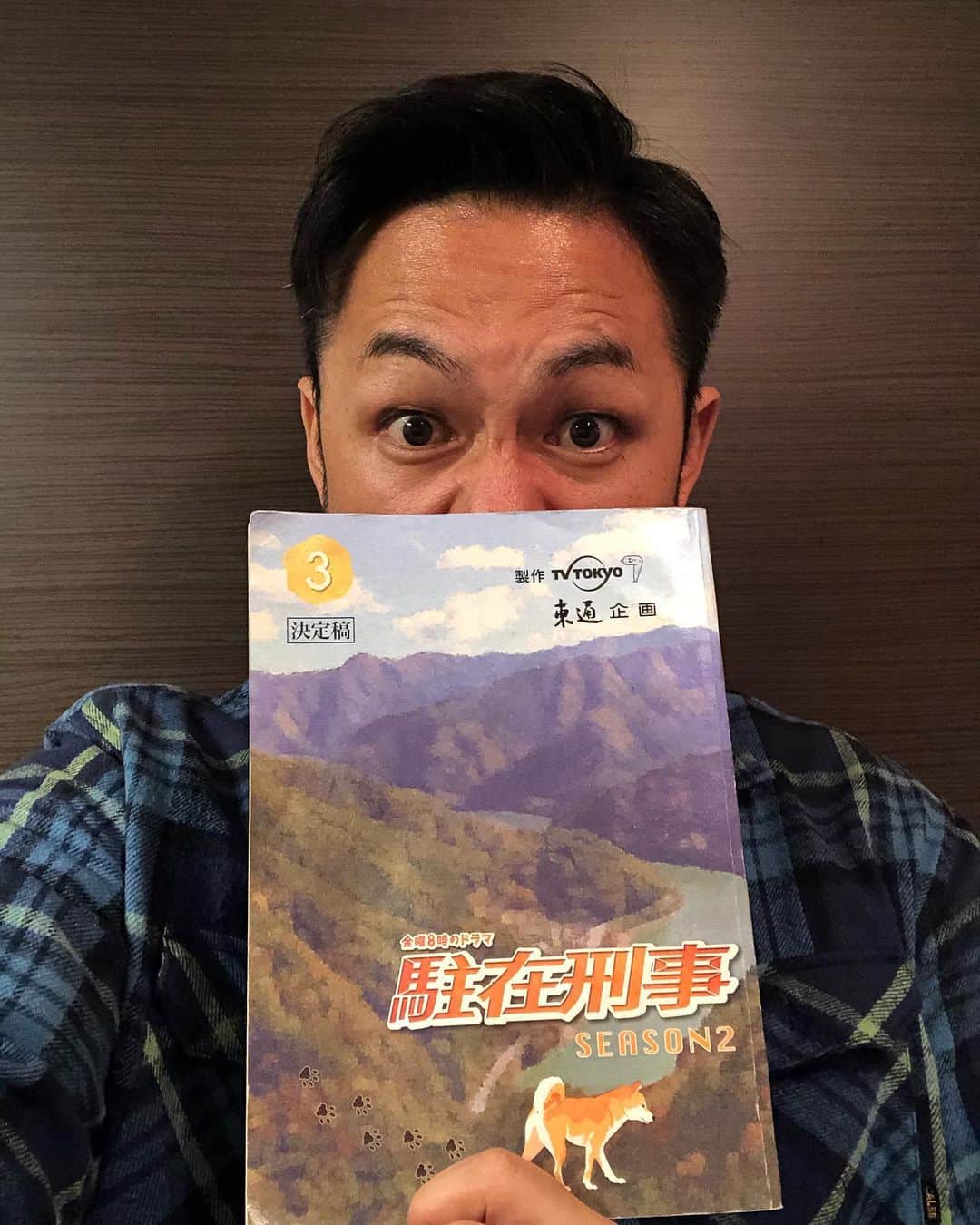 のインスタグラム：「明日、2月7日（金曜日）　夜8時 駐在刑事season2 出ます！  そして、明日も朝から撮影なので寝ます！ お休み😴  #駐在刑事 #駐在刑事season2 #tv #ドラマ #阿部亮平 #俳優 #actor」