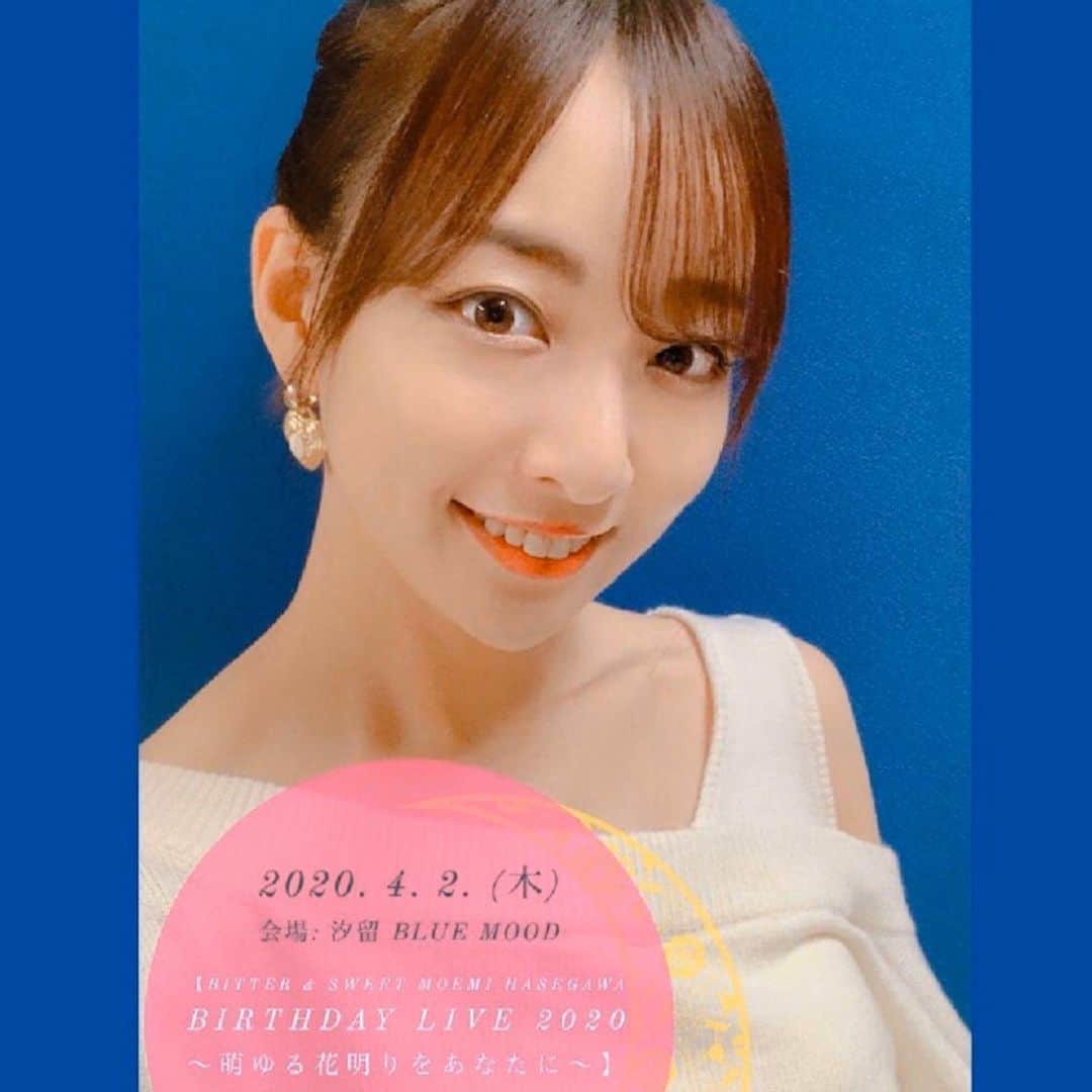 長谷川萌美さんのインスタグラム写真 - (長谷川萌美Instagram)「. . 再来週、土曜日！ 2/22 #猫の日 🐈🐾 【Bitter & Sweet EVENT Vol.18 〜CAT'S DAY〜】 下北沢Com.Cafe音倉 定期開催 #弾き語り ライブイベント #ビタイベ 💟チケット一般発売中💟 . . 3/8 観覧無料ライブ！  #鳥取 #ばんばひろふみ さんコンサート  #若桜鉄道 八東体育文化センター . . 3/14(土) #ホワイトデー #ビタイベ  ①18:00〜②20:30〜 【Bitter & Sweet EVENT Vol.19 ～White Day～】 . . 《プレイガイド先行受付中‼️》 4月2日(木)19:30〜 築地・汐留BLUE  MOOD 【Bitter & Sweet MOEMI HASEGAWA Birthday Live 2020】🎤🎸🎹 #モエミバースデー #live #birthday . . ５月１７日 #メジャーデビュー 記念日 #下北沢 Com.Cafe音倉 #ビタイベ スペシャル✨ . . ６月２０日 #ビタスイ secret㊙️📝空けておいてね❤️🤍 . .」2月6日 23時32分 - moemi_hasegawa
