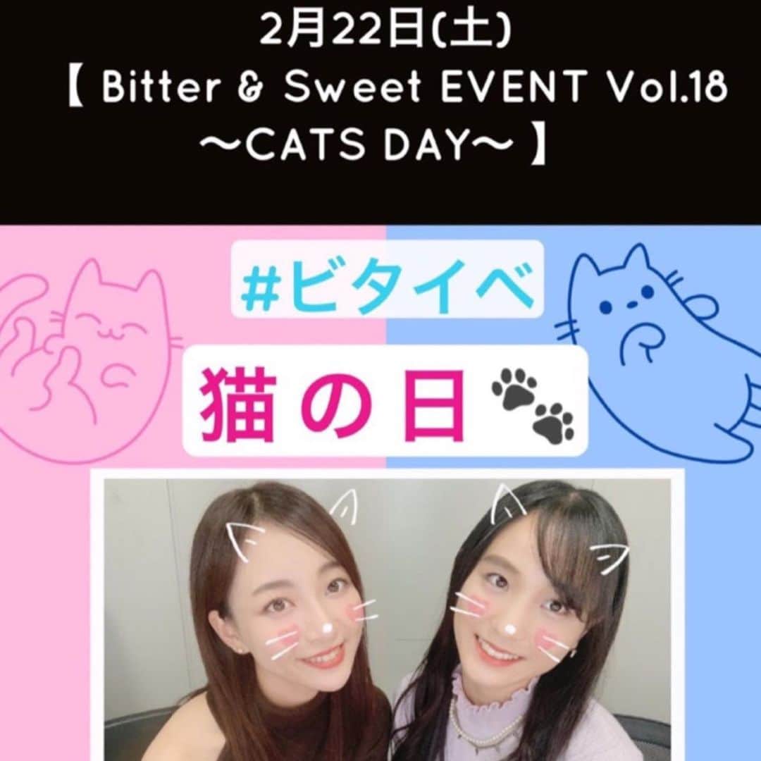 長谷川萌美さんのインスタグラム写真 - (長谷川萌美Instagram)「. . 再来週、土曜日！ 2/22 #猫の日 🐈🐾 【Bitter & Sweet EVENT Vol.18 〜CAT'S DAY〜】 下北沢Com.Cafe音倉 定期開催 #弾き語り ライブイベント #ビタイベ 💟チケット一般発売中💟 . . 3/8 観覧無料ライブ！  #鳥取 #ばんばひろふみ さんコンサート  #若桜鉄道 八東体育文化センター . . 3/14(土) #ホワイトデー #ビタイベ  ①18:00〜②20:30〜 【Bitter & Sweet EVENT Vol.19 ～White Day～】 . . 《プレイガイド先行受付中‼️》 4月2日(木)19:30〜 築地・汐留BLUE  MOOD 【Bitter & Sweet MOEMI HASEGAWA Birthday Live 2020】🎤🎸🎹 #モエミバースデー #live #birthday . . ５月１７日 #メジャーデビュー 記念日 #下北沢 Com.Cafe音倉 #ビタイベ スペシャル✨ . . ６月２０日 #ビタスイ secret㊙️📝空けておいてね❤️🤍 . .」2月6日 23時32分 - moemi_hasegawa
