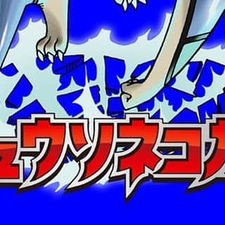 オカザワカズマのインスタグラム：「７.冷めない夢 ES-335(これはお借りしたやつ)  キュウソらしさとギターロック的な要素と熱さを出したくて、いろいろ試行錯誤した曲。 間奏のオクターブフレーズはBメロの歌メロを意識しました。 この曲があったから自信をもってアルバムを作れた！ #ハリネズミズム」