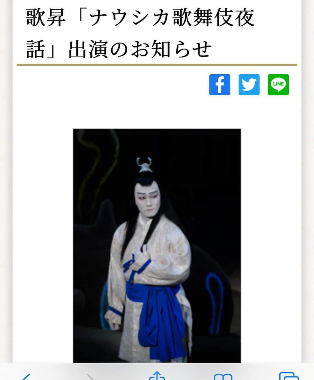 中村歌昇 さんのインスタグラム写真 - (中村歌昇 Instagram)「2月20日にナウシカ歌舞伎夜話にでるそうです。 18:30からだそうです。 もしよかったら是非。 #歌舞伎 #ナウシカ #歌舞伎座 #歌舞伎夜話 #中村歌昇 #久しぶりかな #ナウシカの話と言っても私夜の部しか出てないけど #楽しいお話できるように頑張ります #脚本家の戸部大先生のお話の回にしちゃおうかな #皆さんきてね」2月7日 11時51分 - kasho_nakamura