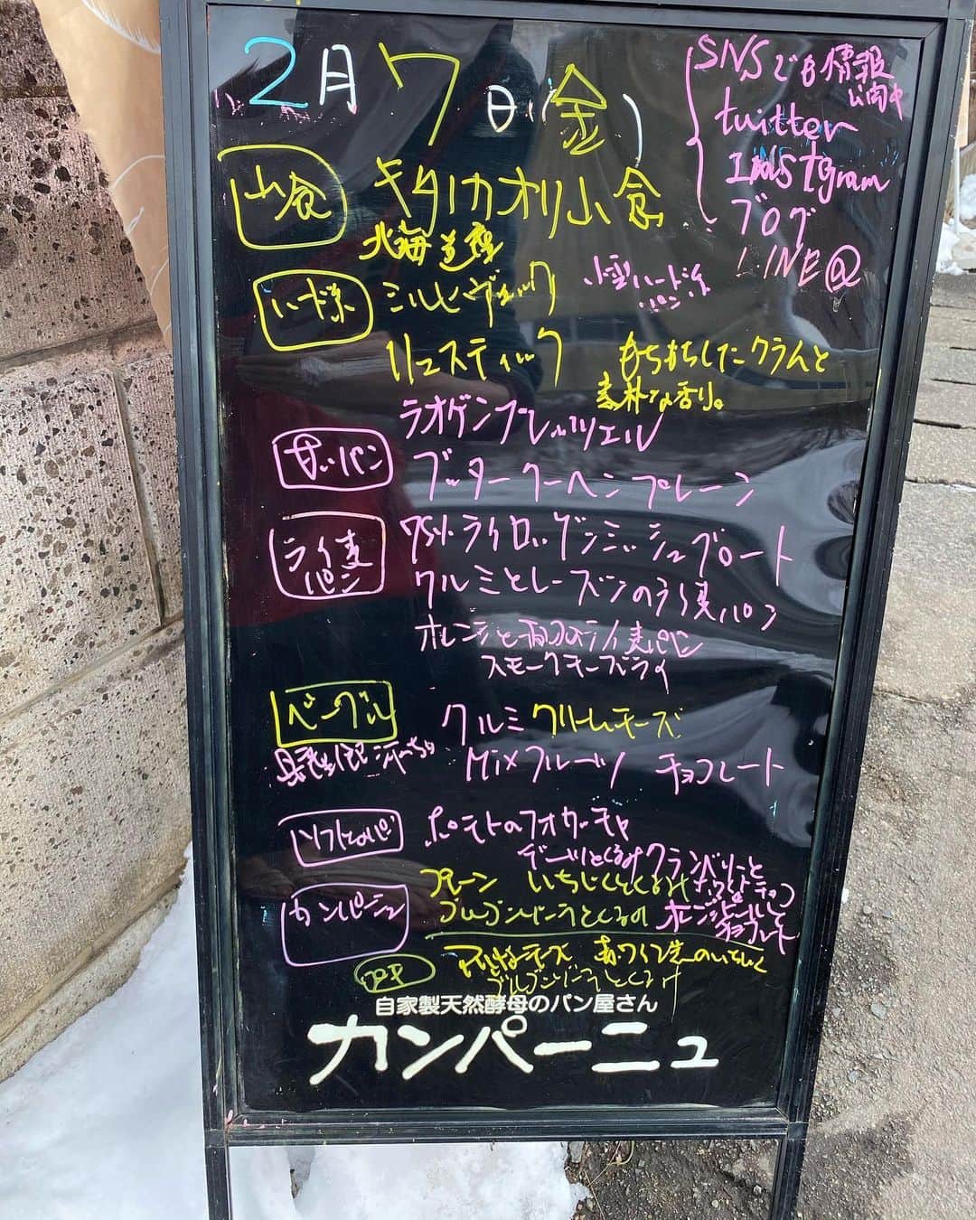 魔女菅原のグルメインスタ