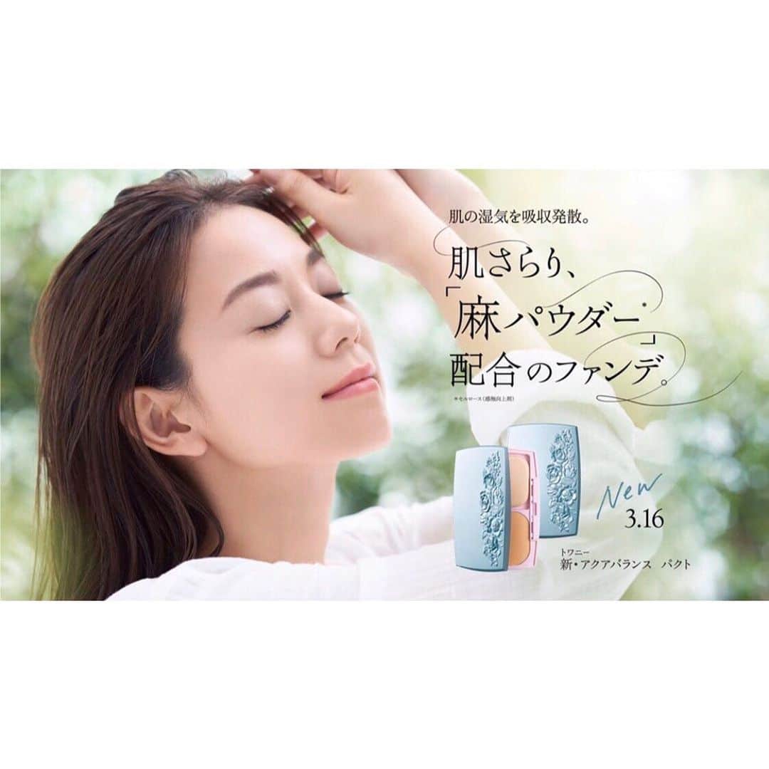 西村みえこさんのインスタグラム写真 - (西村みえこInstagram)「カネボウ化粧品 アクアバランスパクト  サラリ♡  3.16 ♡  楽しみ☺️ @jirokodama  @hairmake_muro  @neutral_management  #japan #tokyo #make #beauty #kanebo #powder #new #316 #nmtinc #メイク #肌サラリ #麻パウダー #湿気吸収 #素肌 #西村みえこ」2月7日 10時58分 - mieko_nishimura_