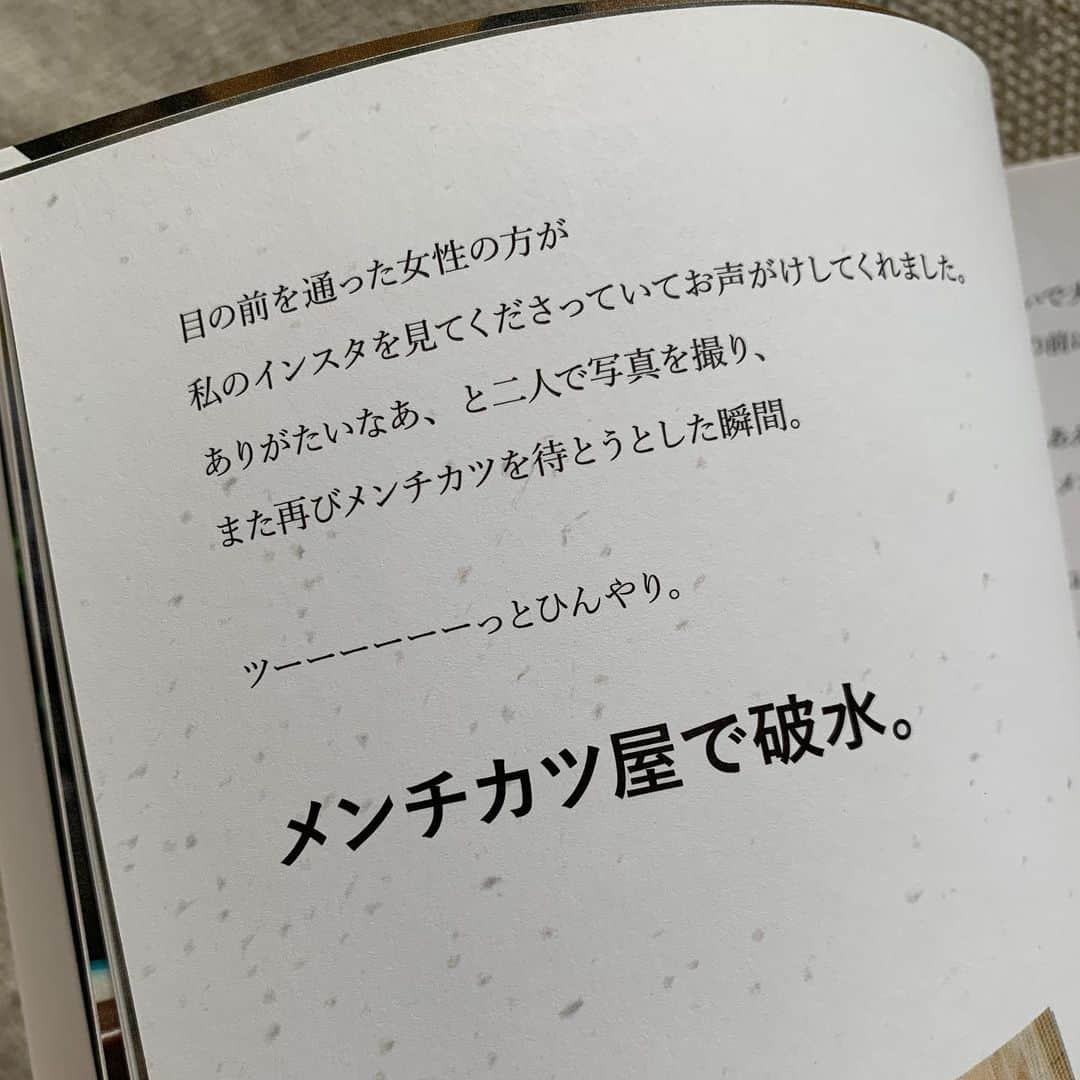 神山まりあさんのインスタグラム写真 - (神山まりあInstagram)「ふと、久しぶりに自分の本を読んでみた。 気付いたら、笑ったり、泣いたりしてた。 自分のことだからこそ、思い出したり初心にかえったりして心がツーンとしたみたい。  本を書いて出版できたって人生の財産だなぁって思う😌 文章を書くのが好きだ。またいつか第二弾のエッセイ書きたいなぁ✨  #神山まりあのガハハ育児語録  #ガハハ育児語録 #本 #エッセイ #mom #love #fun #happy #son #family」2月7日 11時17分 - mariakamiyama