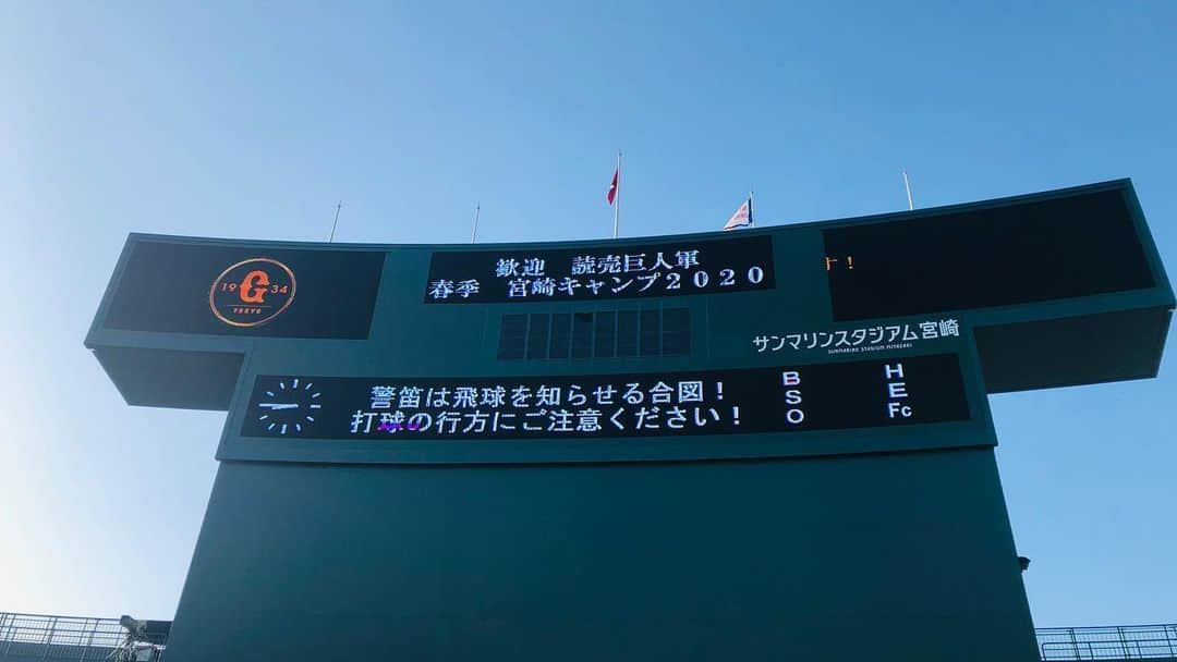 佐藤由季さんのインスタグラム写真 - (佐藤由季Instagram)「遂に宮崎キャンプイン⚾️ してます🙋‍♀️ ドキドキしながらの初日でしたが… やっぱり、、、楽しい😍😍😍 ファンの皆さん、スタッフの皆さんに 沢山助けていただいています🥺🙏 そして、キャンプ中継を毎日4時間 生放送している阿出川先輩 @adegawahiroyuki  はやっぱりサイン列が出来る程の 大人気でした😎✨ #giantsPP  #ジャイアンツ  #宮崎キャンプ  #キャンプイン  #キャンプ中継  #朝のグラウンド見学ツアー  #阿出川浩之 さん #キャンプの楽しみ方  #アップしていきますね  #ステージMC  #佐藤由季  #声をかけてくださった皆さん  #嬉しかった  #ありがとうございました」2月7日 7時19分 - yukisato0710