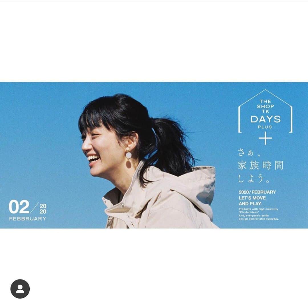 入山法子さんのインスタグラム写真 - (入山法子Instagram)「THE SHOP TK 更新されました〜🥰 プロフィールにも貼っておきますね。 元気がいちばん！！🙋‍♀️ 寒さに負けず、免疫高めて笑顔で過ごしましょう🏀🛹🎶✨」2月7日 8時21分 - iriyamanoriko_official