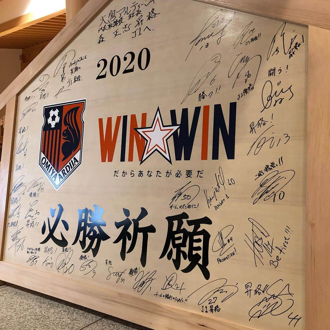 大宮アルディージャさんのインスタグラム写真 - (大宮アルディージャInstagram)「#2020 #必勝祈願 ⛩ . . #ardija #大宮アルディージャ #Jリーグ #WINWIN #氷川神社 #特大 #絵馬」2月7日 9時04分 - omiya.ardija