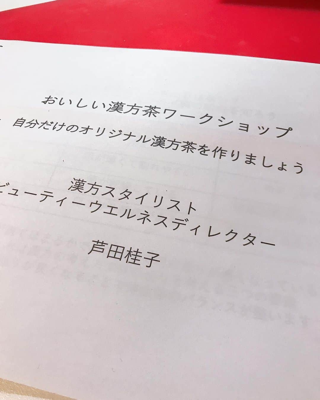 芦田桂子さんのインスタグラム写真 - (芦田桂子Instagram)「昨日は中央区にあるステキな高齢者マンションにて漢方茶ワークショップを開催してきました🍵 ・ 今回は自分に合った美味しいオリジナルの漢方茶をつくりましょう！というテーマで皆さまと和気藹々の一時間半、お伝えしてきました✨ ・ 最後は自分でブレンドしたお茶を飲んで頂きながらカラダに良い素材で作った私のお手製パウンドケーキを召しがって頂き 皆さん、お茶もケーキも美味しいと喜んでくれてホッと一安心☺️ ・ 今の時期は特にカラダを温めて内側から自己免疫力を上げること！ これが一番大変☝️ 体温が一度下がれば免疫が30%も下がります 新型肺炎の流行も懸念されインフルエンザや風邪も蔓延... 本当に怖いですよね ・ 自然の生薬にはカラダを温める効果のあるものがたくさんあり得意分野でもあります 少しの知識があれば手軽に取り入れられる飲む薬膳茶🍵 一歩、一歩ですが、毎日の積み重ねでカラダが変わります✨ ・ 皆さんが元気になり楽んで頂けるワークショップ、この活動はずっと続けて行きたいな☺️ お世話になりました関係者の皆様、ありがとうございました！ ・ ・ #美味しい #漢方茶ワークショップ #薬膳茶 #免疫を上げる #美肌効果 #美と健康 #東洋ハーブ #herbs #参加者の皆様ありがとうございました  #漢方スタイリスト #ビューティウエルネスディレクター #model #芦田桂子」2月7日 9時15分 - keiko_ashida