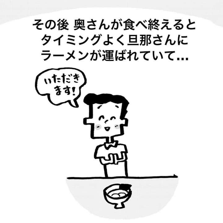 ママリさんのインスタグラム写真 - (ママリInstagram)「ラーメンを熱々で一緒に食べるって難しい💀店員さんグッジョブ👍🧡 #ママリ⠀﻿⁠　⁠ .⠀﻿⁠ ====⠀﻿⁠ .⁠ ラーメン屋さんに行ったらほっこりする出来事が あったので漫画にしてみました🙆‍♂️🙆‍♂️🍥 ． ． “ファインプレー‼️” まさに“熱盛”です😊🔥 . ==== ⠀﻿⁠ .  @nakayama_syonen　 さん、素敵な投稿ありがとうございました✨ . ⠀﻿⁠ ⁠. ⁠⌒⌒⌒⌒⌒⌒⌒⌒⌒⌒⌒⌒⌒⌒⌒⌒*⁣⠀﻿⁠ みんなのおすすめアイテムやサービスを【💛ママリアプリ💛】で教えて～💗 ​⠀﻿⁠⠀⁠⠀ ​⁣⠀﻿⁠⠀⁠⠀⁠ ⠀﻿⁠⠀⁠⠀⁠ ⁣新米ママの毎日は初めてのことだらけ💭⁣⁣⠀﻿⁠⠀⁠⠀⁠ その1つが、買い物。 ⁣⁣⠀﻿⁠⠀⁠⠀⁠ ⁣⁣⠀﻿⁠⠀⁠⠀⁠ 「家族のために後悔しない選択をしたい…」 ⁣⁣⠀﻿⁠⠀⁠⠀⁠ ⁣⁣⠀﻿⁠⠀⁠⠀⁠ そんなママさんのために、⁣⁣⠀﻿⁠⠀⁠⠀⁠ ＼ 子育てで役立った！ ／ ⁣⁣⠀﻿⁠⠀⁠⠀⁣⠀﻿⁠⠀⁠⠀⁠ あなたのおすすめグッズやサービスを【💛ママリアプリ💛】で教えてください🙏 ​ ⁠ ⁠ ❤2020/2/13 AM9:59までに口コミを投稿してくださった方の中から抽選でギフト券を100名様～プレゼント～❤​ ⁣⁣⠀﻿⁠⠀⁠⠀⁠ ⠀﻿⁠⠀⁠⠀⁠ 【応募方法】⠀﻿⁠⠀⁠⠀⁠ ①ママリアプリの【子育て・グッズ】カテゴリを選択⁠ ②上部にある【あなたの育児グッズ体験談を募集中！】をタップ ③口コミをしたい部門を選び、情報を入力して完了！✨ ※ママリアプリのお知らせ画面からも入力することができます🔔 ※ママリのアプリをまだダウンロードしていない方は、@mamari_official のプロフィールにあるURLからダウンロードしてね😍⁠ . ⁠ (例)⠀﻿⁠⠀⁠⠀⁠ 「このベビーカーは神だった」⁣⁣⠀﻿⁠⠀⁠⠀⁠ 「学資保険はこれでしょ」⠀﻿⁠⠀⁠⠀⁠ 「バウンサーはこれを買って正解だった」⁠ ⠀﻿⁠⠀⁠⠀⁠ などなどお子さんがいない、いるに関わらず投稿できるアイテムもたくさんあります🙋‍♀️⁠ あなたのおすすめ、お待ちしてます❤ ​⠀﻿⁠⠀⁠ #ママリ口コミ大賞⠀⁠ ⁣⠀⠀﻿⁠⠀⁠⠀⁠ 💫先輩ママに聞きたいことありませんか？💫⠀⠀⠀⠀⠀⠀⠀⁠ .⠀⠀⠀⠀⠀⠀⠀⠀⠀⁠ 「悪阻っていつまでつづくの？」⠀⠀⠀⠀⠀⠀⠀⠀⠀⠀⁠ 「妊娠から出産までにかかる費用は？」⠀⠀⠀⠀⠀⠀⠀⠀⠀⠀⁠ 「陣痛・出産エピソードを教えてほしい！」⠀⠀⠀⠀⠀⠀⠀⠀⠀⠀⁠ .⠀⠀⠀⠀⠀⠀⠀⠀⠀⁠ あなたの回答が、誰かの支えになる。⠀⠀⠀⠀⠀⠀⠀⠀⠀⠀⁠ .⠀⠀⠀⠀⠀⠀⠀⠀⠀⁠ 女性限定匿名Q&Aアプリ「ママリ」は @mamari_official のURLからDL✨⠀⠀⠀⠀⠀⠀⠀⠀⠀⠀⠀⠀⠀⠀⠀⠀⠀ .⠀⠀⠀⠀⠀⠀⠀⠀⠀⠀⁠ 👶🏻　💐　👶🏻　💐　👶🏻 💐　👶🏻 💐﻿⁠ .⠀⠀⠀⠀⠀⠀⠀⠀⠀⠀⠀⠀⠀⠀⠀⠀⠀⠀⠀⠀⠀⠀⠀⠀⁣⠀﻿⁠ .⠀﻿⁠ #ママリ⁠ #育児日記 #育児漫画 #コミックエッセイ #イラストエッセイ #子育て #育児絵日記 #子育て記録 #子連れ #子育てあるある #産後うつ #0歳 #1歳 #2歳 #産後 #赤ちゃん #ワンオペ育児 #デジタルツイート #泣ける ⁠ #育児ノイローゼ #子育ての悩み #子供との時間 #子供と暮らす #育児#外食#子連れ #子連れラーメン #子連れ外食」2月7日 10時03分 - mamari_official