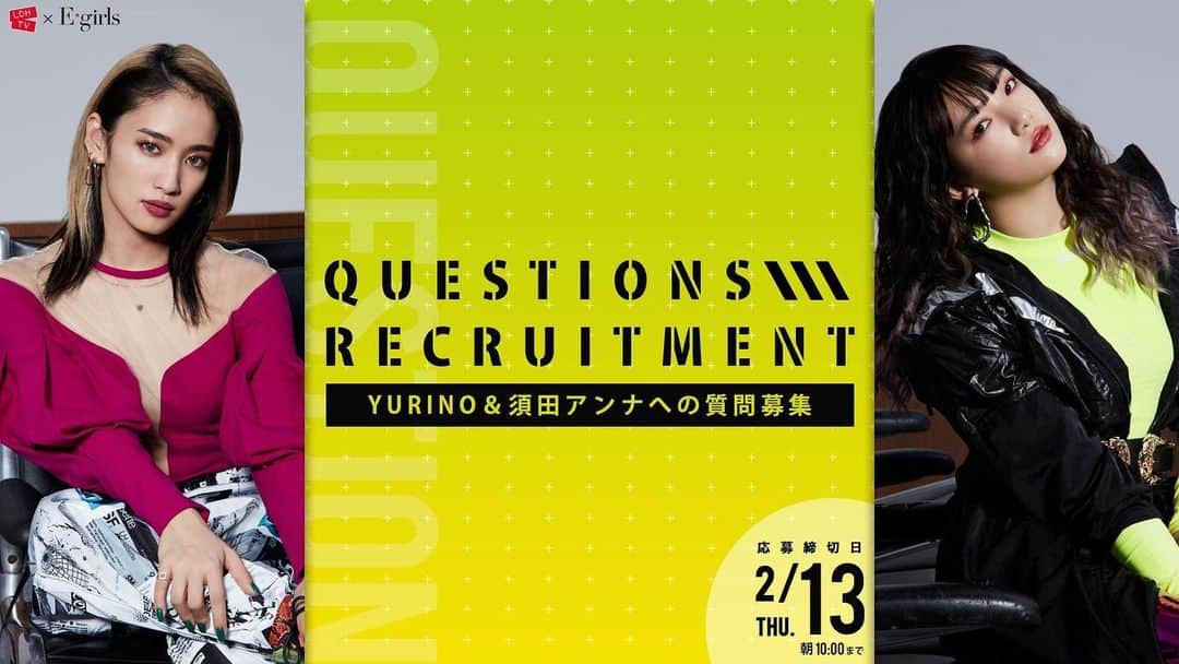 E-girlsさんのインスタグラム写真 - (E-girlsInstagram)「YURINO&須田アンナが答えます👭💓﻿ ﻿ 質問大募集‼️﻿ ﻿ ⚠️ご質問は各FCサイトにて受け付けております⚠️﻿ ﻿ LDH TVで、YURINOと須田アンナの「アンエンユリ」がファンの皆さんとの交流を図るため、皆さんからの質問に答える企画を実施🥳🎉🎶﻿ そこで、YURINOと須田アンナ2人への質問を募集します💌✨﻿ ﻿ たくさんの質問お待ちしています😍🙌💫﻿ 質問は各ファンクラブサイトからご応募ください🌟﻿ ﻿ ⏰応募締切⏰﻿ 2月13日(木)10:00﻿ ﻿ 詳細はこちらをご覧ください👇﻿ https://www.ldhtv.jp/﻿ ﻿ #LDHTV﻿ #EG_family﻿ #E_girls﻿ #YURINO﻿ #須田アンナ﻿ #アンエンユリ﻿」2月7日 19時45分 - e_girls_official_