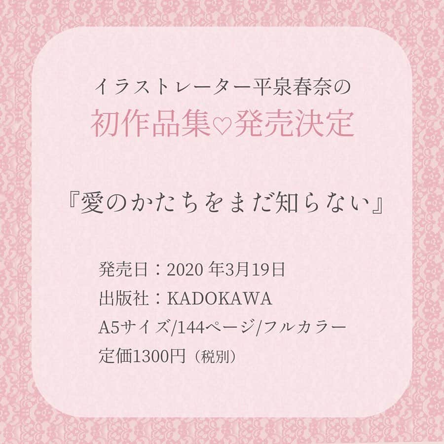 平泉春奈さんのインスタグラム写真 - (平泉春奈Instagram)「【📖書籍出版のお知らせ】 ・ 皆様、いつも私の作品を見てくださって本当にありがとうございます。この度、私の初作品集『愛のかたちをまだ知らない』が発売されることになりました☺️✨✨ ・ ・ 💜発売日：2020 年3月19日 💜出版社：KADOKAWA 💜 A5サイズ／144ページ／フルカラー 💜1300円（税別） ・ ・ これまで愛をテーマに描き続けてきましたが、その集大成とも言える濃密な一冊になりました！！50ページ以上を描き下ろし、私にとっては初めてとなる長めの連作短編も描きました❣️（イラストも文章もどちらもたっぷり楽しんでいただけるよう工夫しました😆） ・ イラストはオールフルカラーで、Instagramでは見れないような迫力のある大きな横長の絵も盛り沢山です♬ これまで書いてきた物語（文章）も書籍のために大幅にリニューアルして、また違った視点で楽しめるようになってます💕 ・ そして大きな声では言えませんが……Instagramでは公開できないような濃厚な官能作品も描き下ろしましたよー🙈（投稿3日で消されてしまった幻の車内官能も、なんとかお願いしてノーカットで収録してもらえました😂） ・ 私が伝えたいことを全て詰め込んだ一冊です。是非読んでみて下さい❣️ Amazonで先行予約開始してます❤️ リンクは後ほどプロフ欄とストーリーズに貼りますね☺️ ・ こうして作品集を出版して頂けることになったのも、いつも応援してくださる皆様のおかげです！本当に、いつもありがとうございます😢 ・ ・ ・ Thank you for supporting me, always.　 On march 19, My first illustration book "We don't know the shape of love yet" will be released by KADOKAWA. Pre-order has stared on Amazon,so please check the link from my stories! ・ ・ ・ #愛のかたちをまだ知らない ・ #作品集 #告知 #初書籍 #平泉春奈 #官能 #官能イラスト #カップルイラスト #キスシーン #ラブシーン #イラスト集 #イラスト #ラブストーリー #カップル #イラストレーション #恋愛 #恋愛小説 #アート #恋 #恋愛ドラマ #KADOKAWA #ポエム #創作ポエム #恋人  #illustration #coupleillustration #Illustrator #lovers #kiss」2月7日 19時58分 - hiraizumiharuna0204