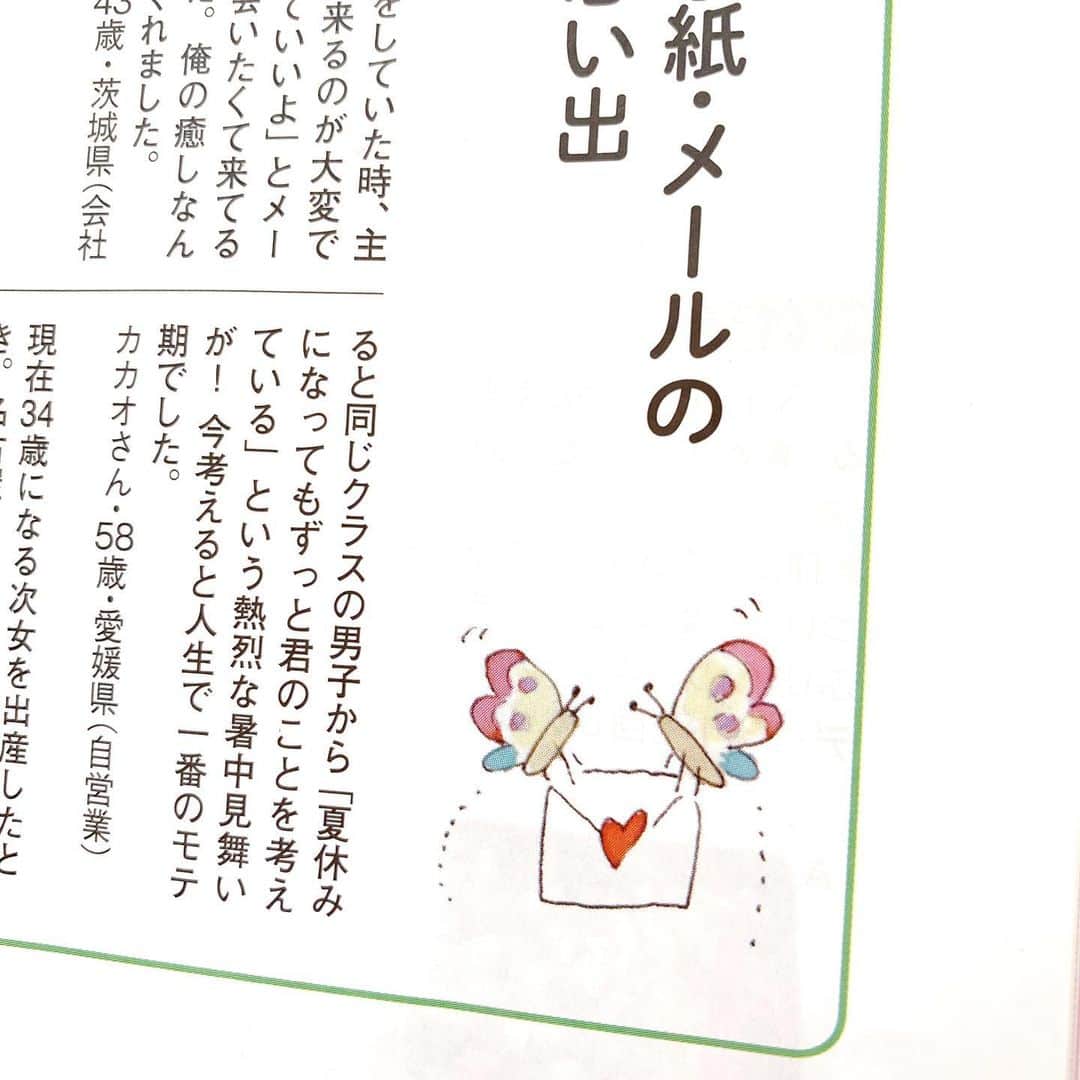 ハルペイさんのインスタグラム写真 - (ハルペイInstagram)「☺️ DHCの会報誌「みんな、げんき？」3月号にイラスト描かせてもらいましたー！ . 会員のみなさまにはもう少しで届くかな？ 楽しみにしててね❤️ やりたかったお仕事なの😙✨✨✨✨✨うれしい😙✨ . #ありがとうございます #dhc #会報誌 #みんなげんき @dhc_official_jp .  #harupei#ハルペイ#doodle#draw#drawing#illustrator#illustration#japan#絵#雑貨#湘南#イラスト#イラストレーター#ゆるい#茅ヶ崎」2月7日 20時06分 - harupeipei