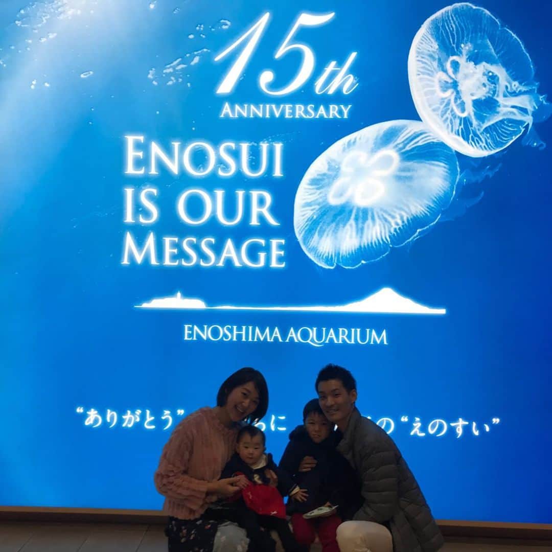 榮樹実さんのインスタグラム写真 - (榮樹実Instagram)「. せっかく逗子まで行ったので、  #新江ノ島水族館 にも行ってきました🥰 . . 息子の水族館デビューと同じ、6ヶ月で娘も初の水族館🐬 . まだまだ何も分からない感でいっぱいだけど、あと数ヶ月もしたらもっと楽しめるようになるかな🥰 . . パパの誕生日なのに、結局子ども中心でごめんね😂だけど、みんなで楽しめた1日でした🥺✨ . .  #逗子マリーナ #新江ノ島水族館 #家族 #休日 #水族館 #赤ちゃん　#4歳男の子 #生後6ヶ月 #夫の誕生日 .  #myboy #mygirl #family #holiday #instagood」2月7日 20時40分 - jumisakae