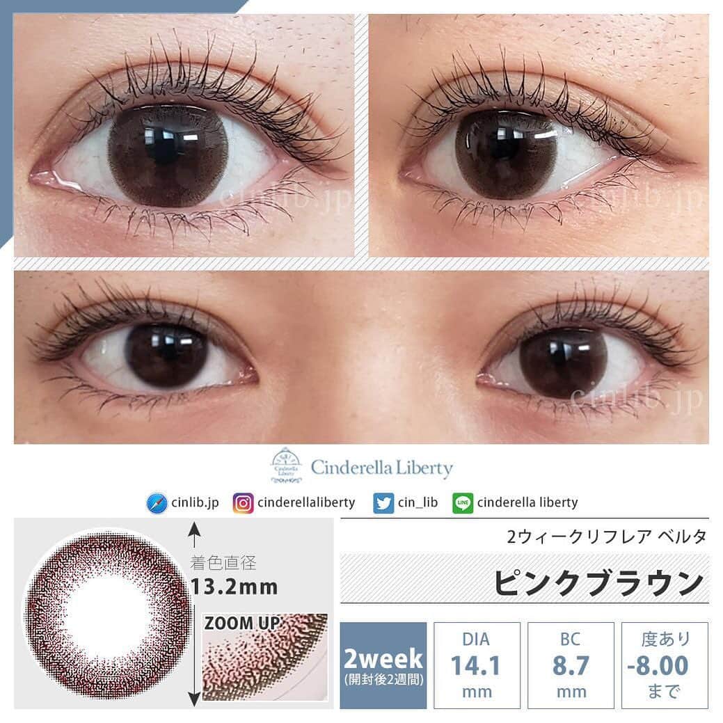 カラコンSelect Shop “シンデレラリバティ” のインスタグラム