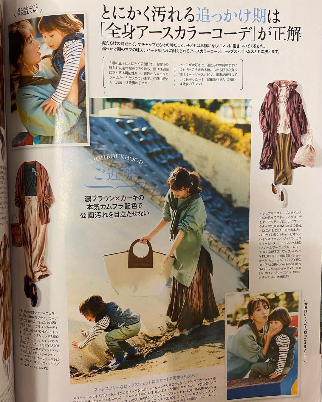 近藤千尋のインスタグラム：「復帰してすぐの撮影だった @veryweb.jp  VERYの発売日☺️ 子役ちゃん可愛かったなぁ…💕 今週も皆さんお疲れ様でした❣️ #週末 #お仕事終わり #お疲れ様でした」