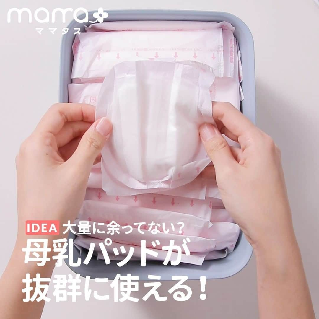 mama＋（ママタス）のインスタグラム