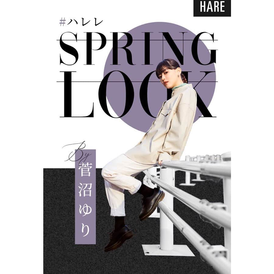 菅沼ゆり（ゆりっぱ）さんのインスタグラム写真 - (菅沼ゆり（ゆりっぱ）Instagram)「HARE SPRING LOOK🌸 是非チェックしてください！ 私なりの153cmコーデ載ってます。https://bit.ly/2OxnzR4 . . @hare_official  @jun__harada8  @daisuke.ssk  @denpam  @youca1220  @hare_usami  ありがとうございました❣️🥟」2月7日 21時05分 - yurippa93