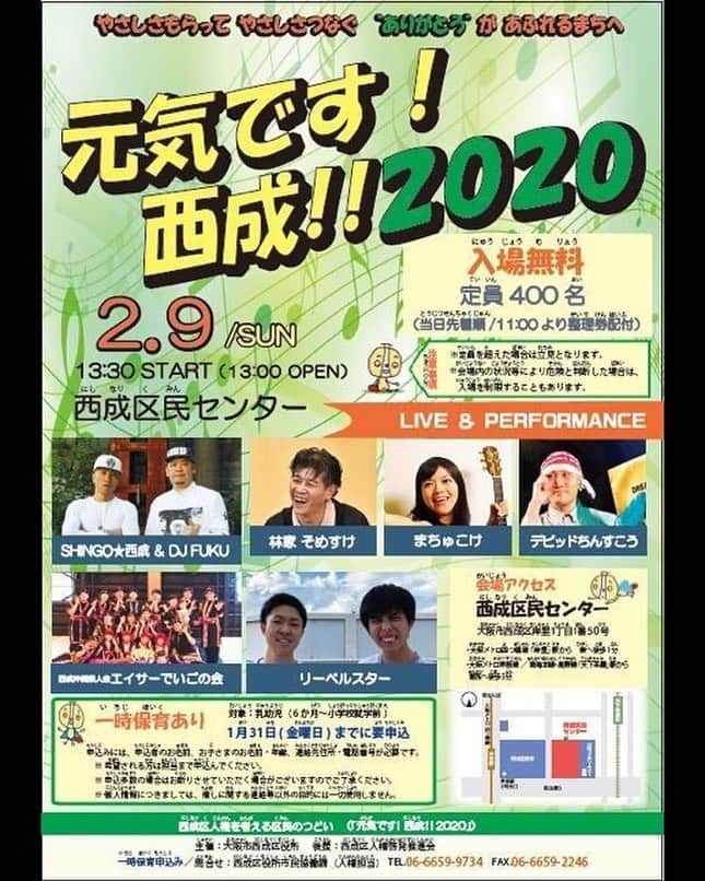 DJ FUKUのインスタグラム：「明後日2/9(日)はダブルヘッダー🎤🎧 まずは13時より西成区民センター #shingo西成 #djfuku #昭和レコード #元気です西成」