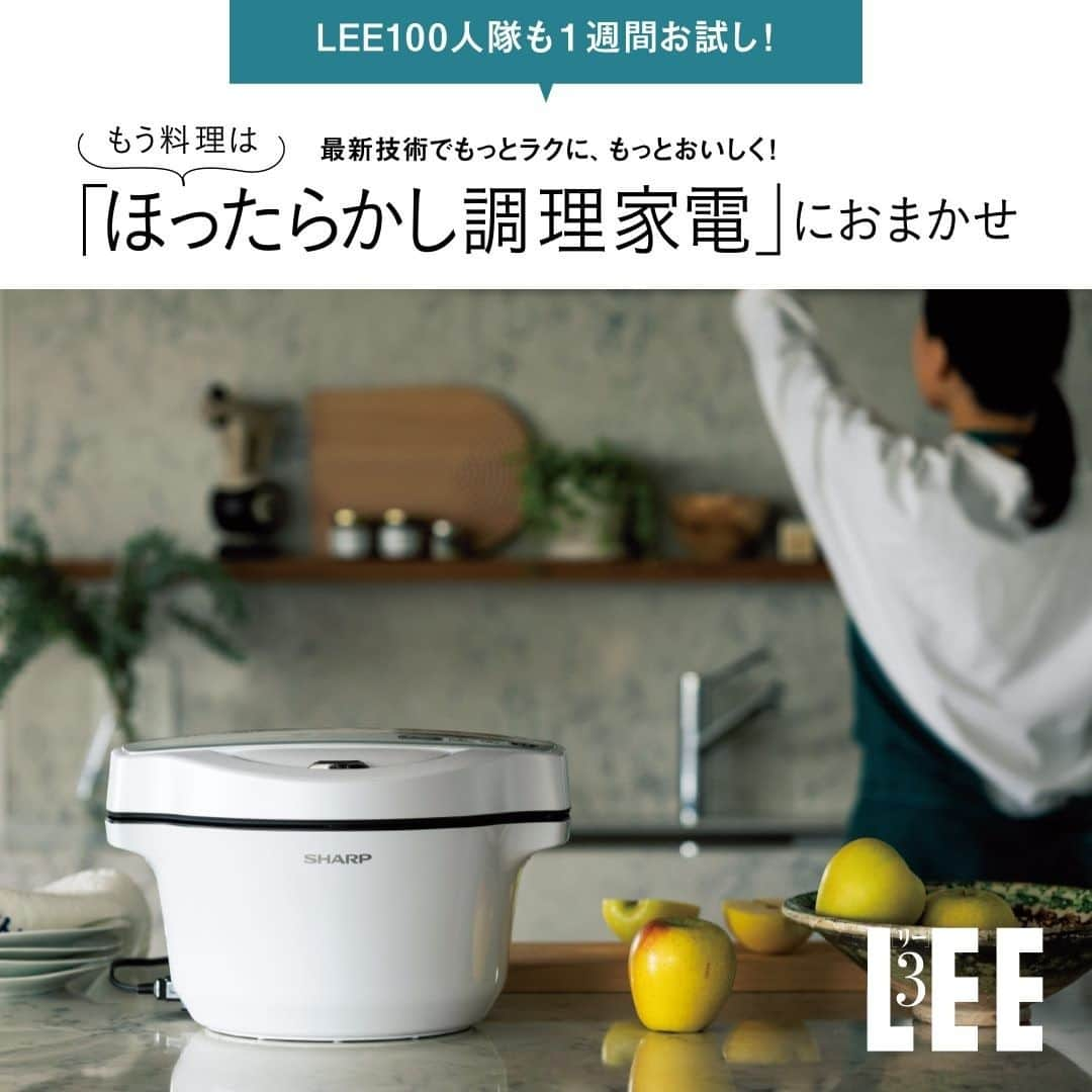 LEEさんのインスタグラム写真 - (LEEInstagram)「【LEE3月号】もう料理は「ほったらかし調理家電」におまかせ . 最新技術でもっとラクに、もっとおいしく！ . 食材をセットしてスイッチオン。 つきっきりで火の調節などしなくていいので、 その間にほかの家事をしたり、 子どもと過ごしたり、 時間の使い方が劇的に変化します。 . 今回は ✅ 電気無水調理鍋 ✅ 電気圧力鍋 ✅ 高機能オーブンレンジ から、家電のプロが愛用する 時短＆時産がかなう家電をご紹介します。 . . 試し読みはプロフィールのURLから！﻿ → @magazinelee ﻿ . . #magazinelee #leeweb #LEE3月号 . . . #ヘルシオホットクック #ホットクック #バーミキュラライスポット #アイリスオーヤマ電気圧力鍋 #クックフォーミー #ブルーノマルチ圧力クッカー #煮込み自慢 #ヘルシーシェフ #ビストロ #ヘルシオ #時短 #時短料理 #時短レシピ #ほったらかし家電 #ほったらかしグルメ家電 #ほったらかし調理家電 #ほったらかし #電気鍋 #ほったらかし鍋」2月7日 14時00分 - magazinelee