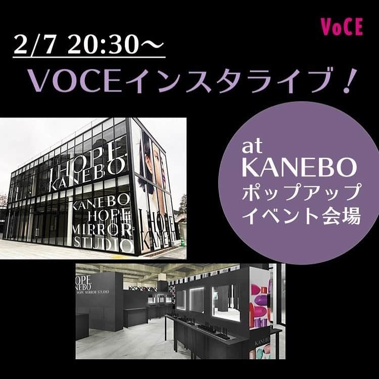 VOCE編集部のインスタグラム