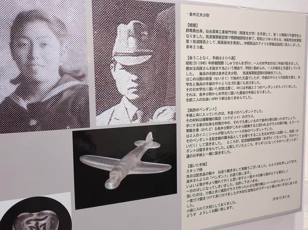 瀬野ユリエさんのインスタグラム写真 - (瀬野ユリエInstagram)「広島に続いて今日は1人で茨城にある筑波海軍航空隊記念館に行ってきました。 特攻隊に関する資料が沢山ありとても勉強になりました。 #筑波海軍航空隊記念館#茨城#特攻隊#記憶を語り継ぐ」2月7日 21時22分 - canlove712