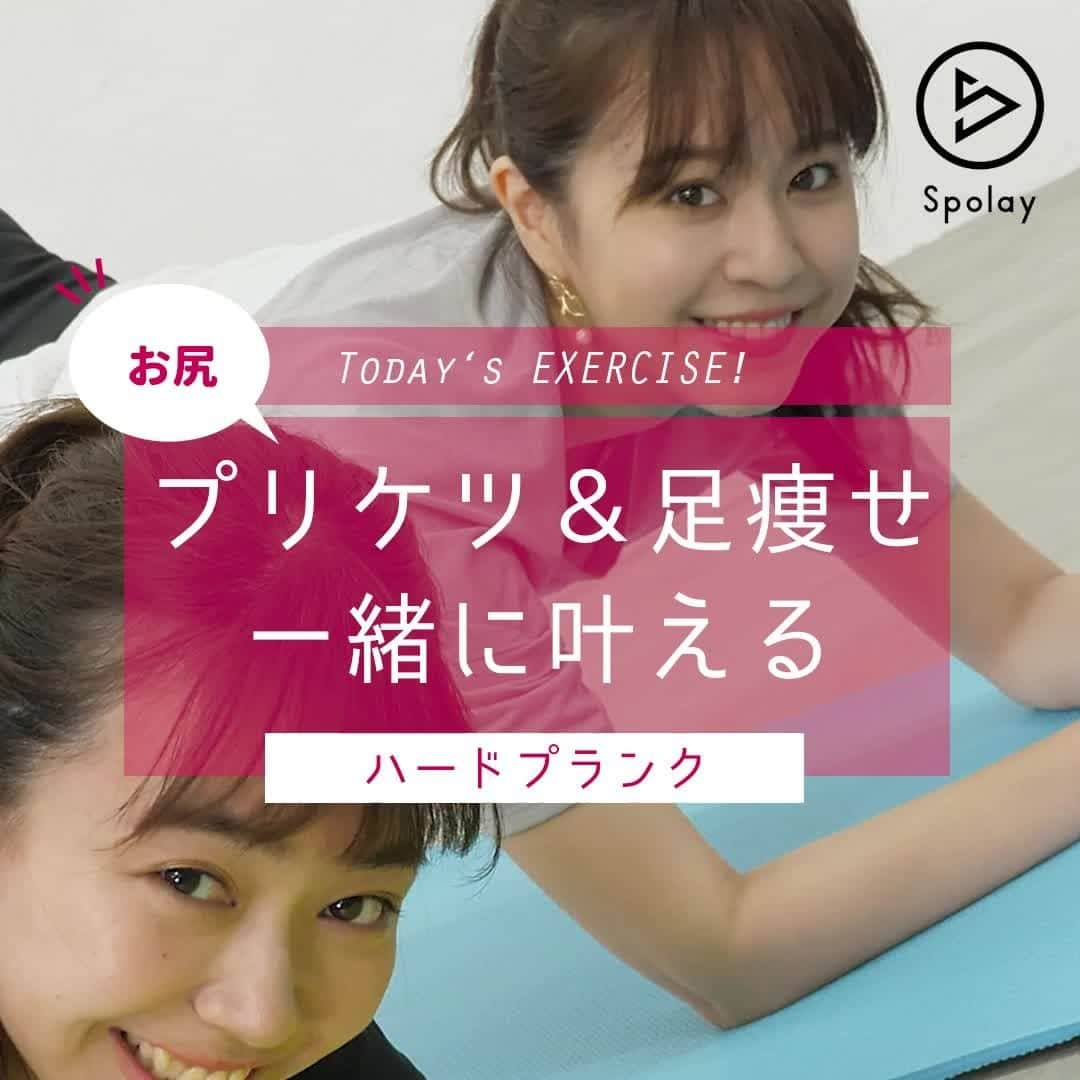 Spolayのインスタグラム