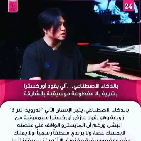 渋谷慶一郎のインスタグラム：「Scary Beauty in Sharjah24 webTV!Interviews for Reuters UAE,Thank you. 日本のテレビだけでなシャルジャのwebTVにもロイターUAEとやったインタビューや公演の模様がっ　#scarybeauty #keiichiroshibuya」